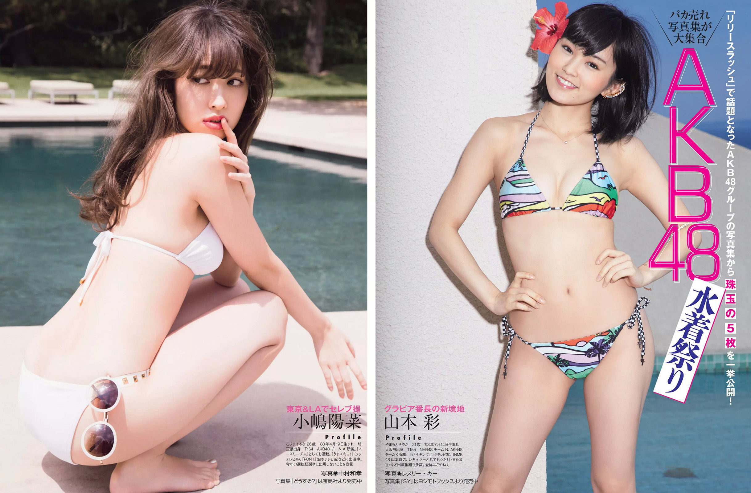 [FLASH] 2015.04.21 久松郁実 平子理沙 石川恋 天使もえ AKB48 澁谷果歩 林みすず 里々佳