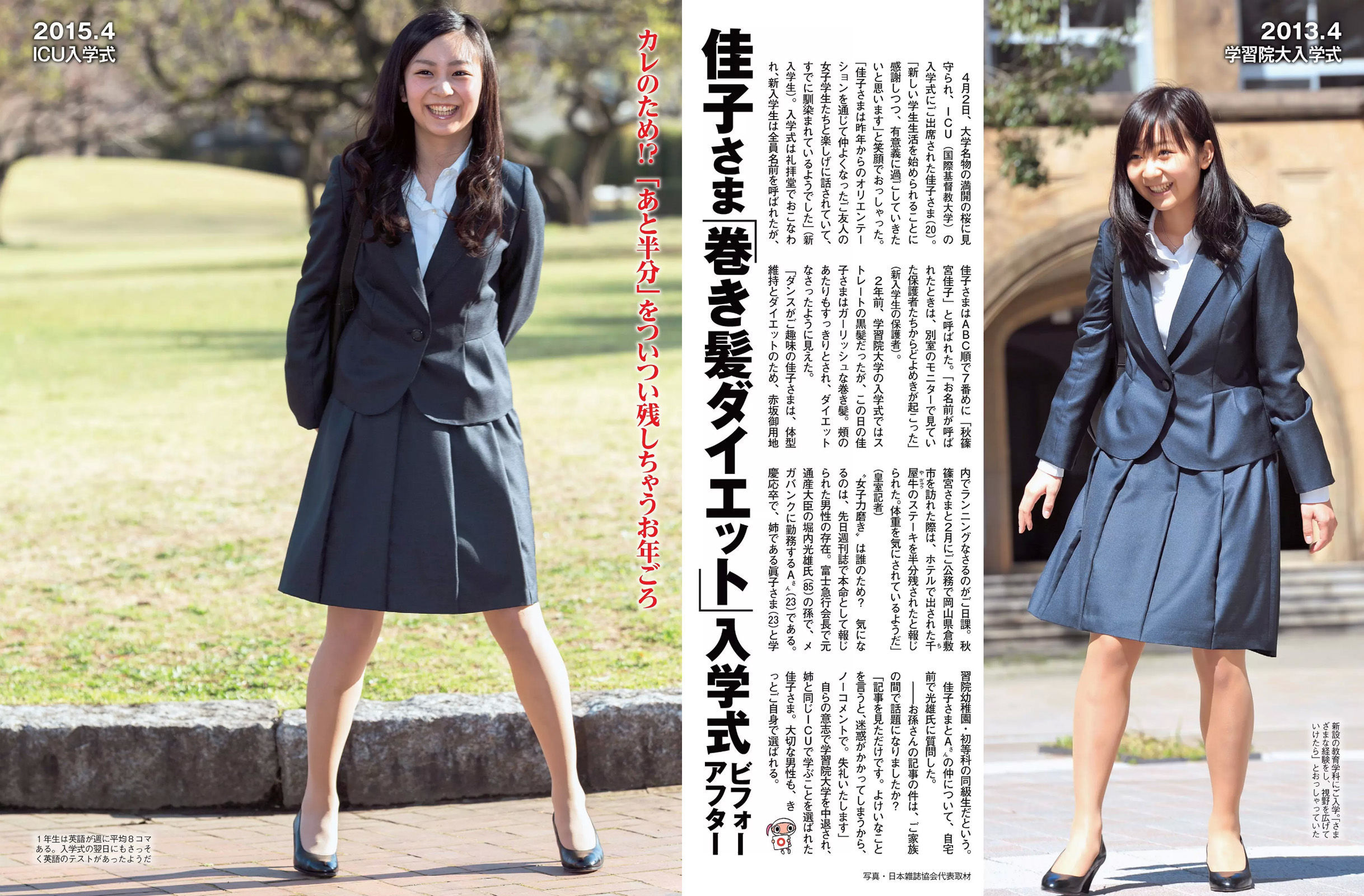 [FLASH] 2015.04.21 久松郁実 平子理沙 石川恋 天使もえ AKB48 澁谷果歩 林みすず 里々佳