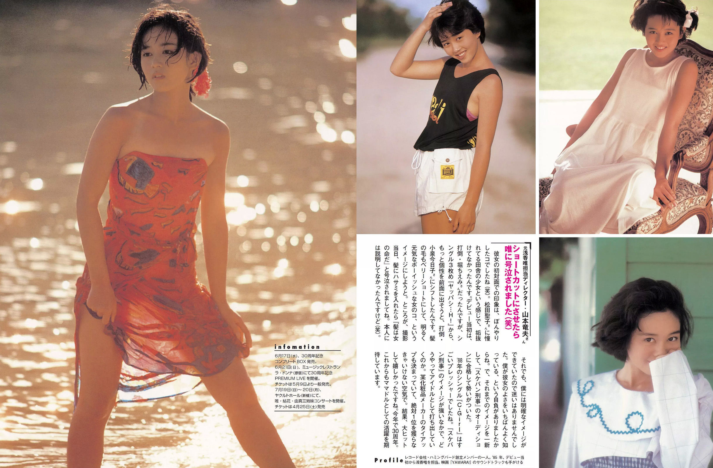 [FLASH] 2015.04.28 大島優子 小泉梓 浅香唯 熊田曜子 青木直子 芹菜々子