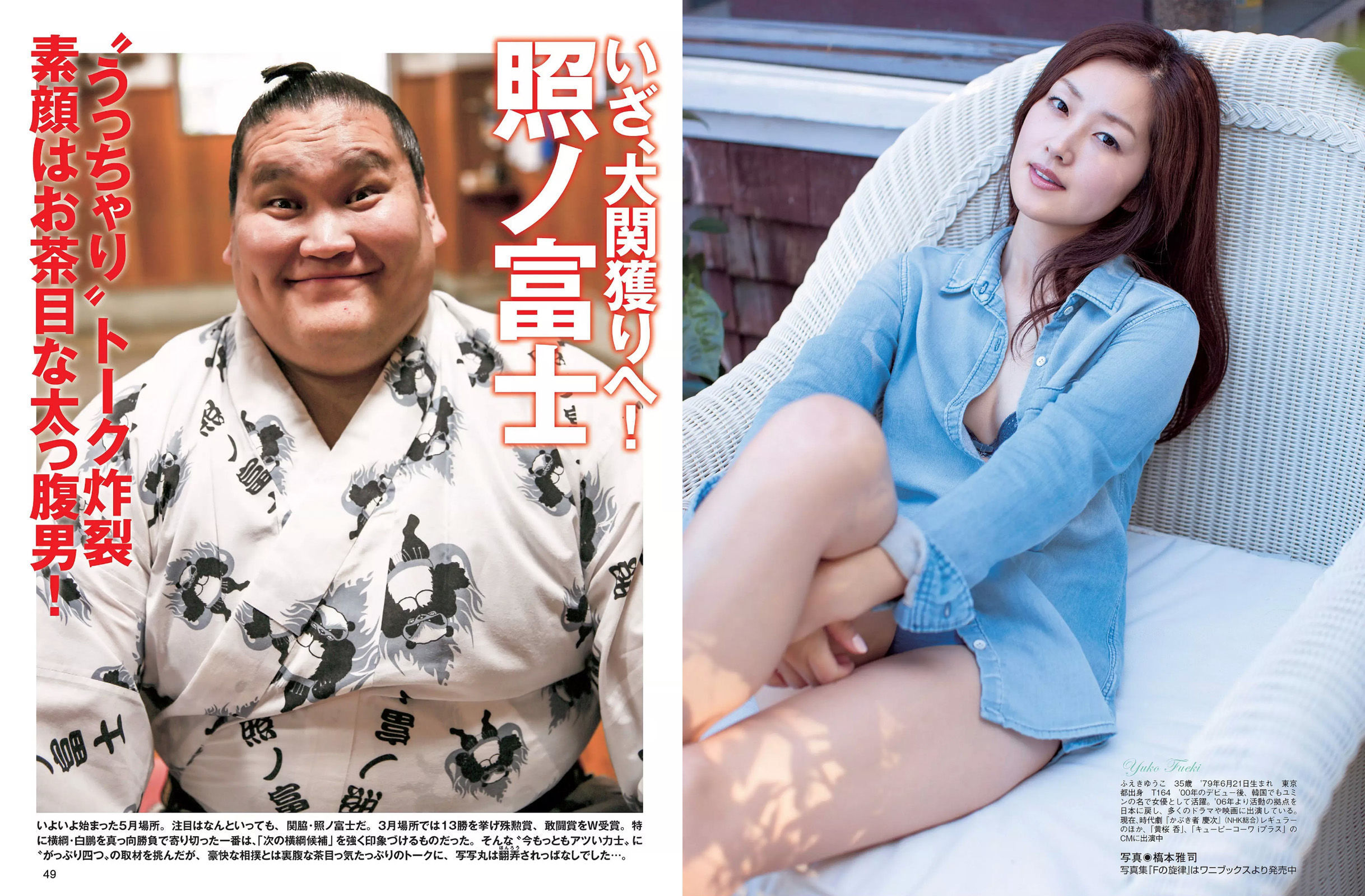 [FLASH] 2015.05.26 柳ゆり菜 長瀬麻美 池田夏希 笛木優子 浅尾美羽