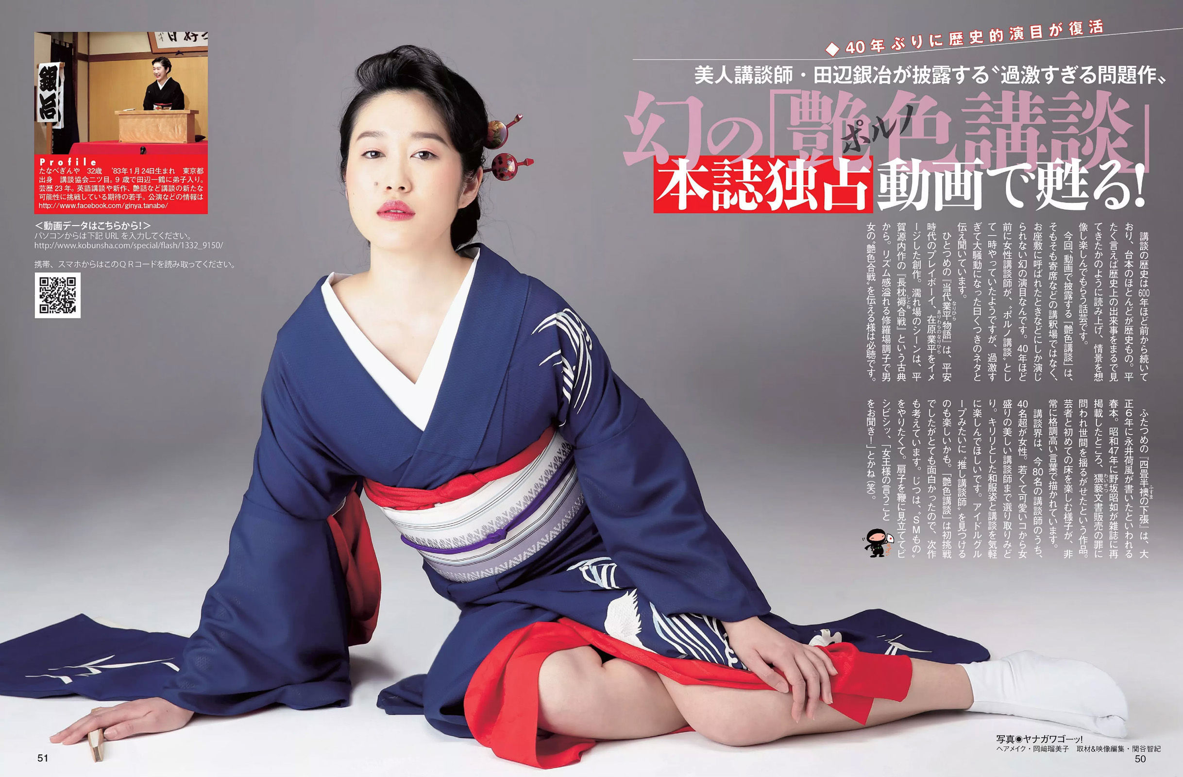 [FLASH] 2015.06.02 松川佑依子 内田理央 橋本マナミ 祥子