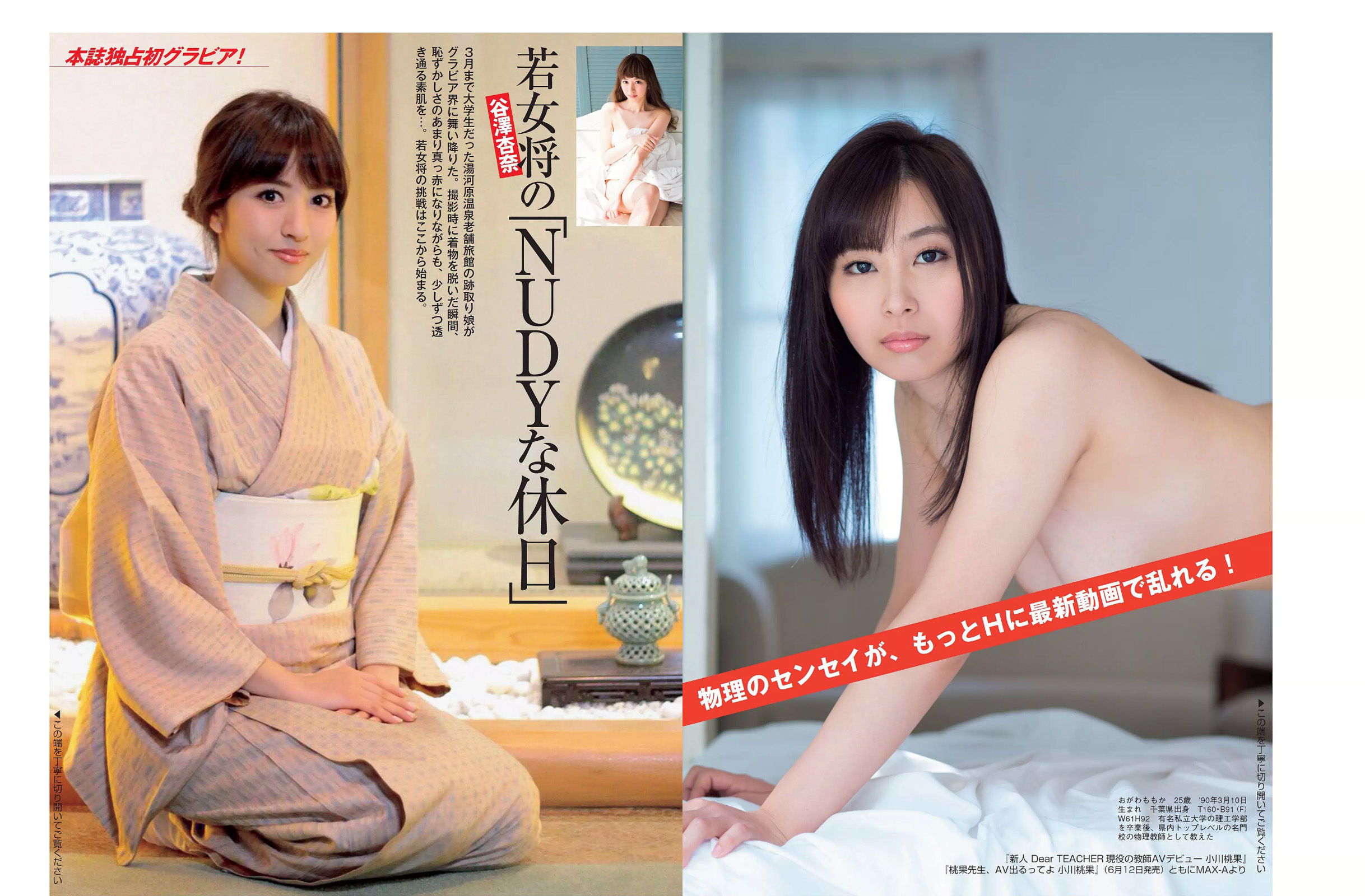 [FLASH] 2015.06.02 松川佑依子 内田理央 橋本マナミ 祥子