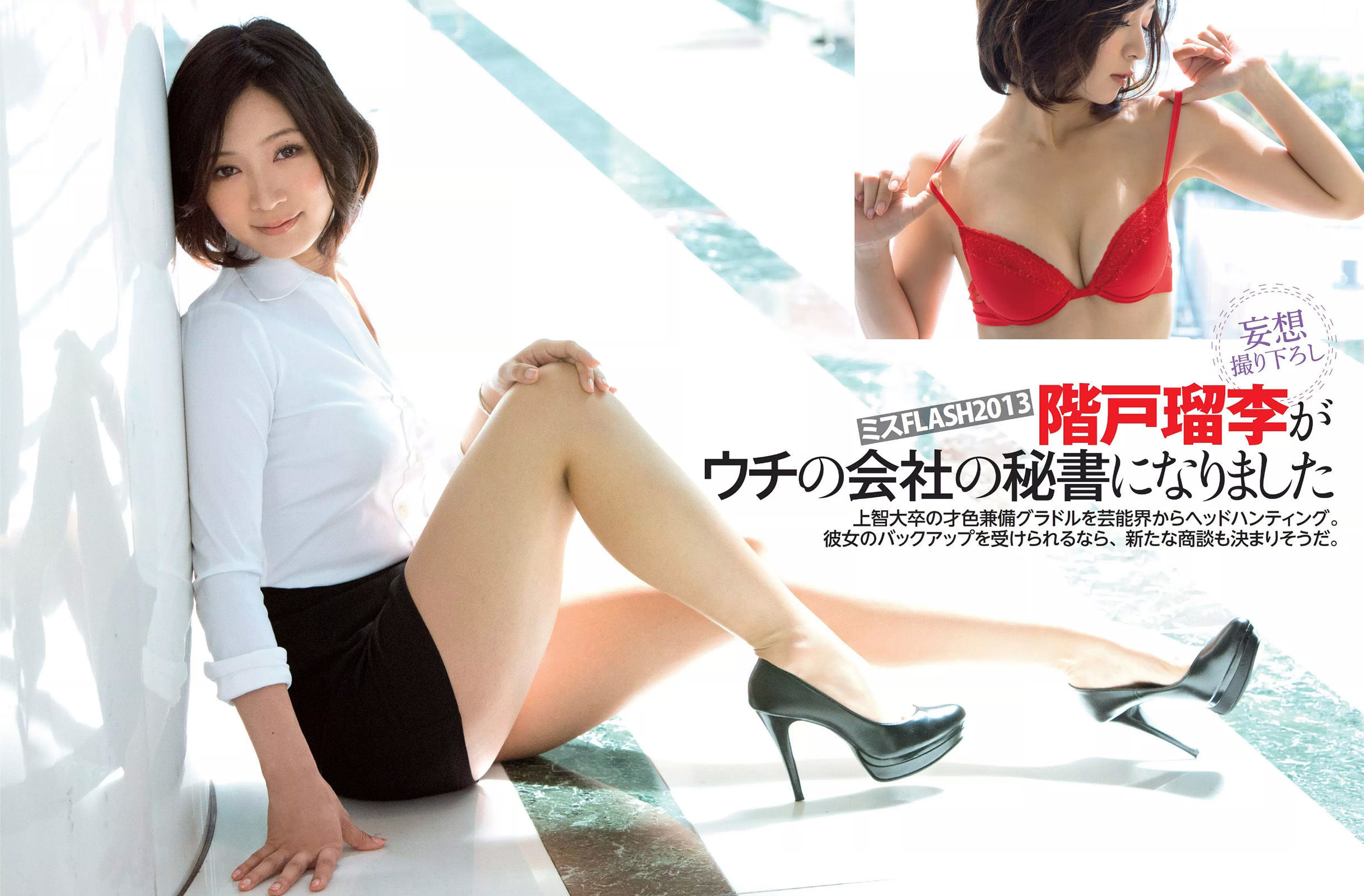 [FLASH] 2015.06.30 高崎聖子 朝比奈彩 指原莉乃 階戸瑠李 安達有里 中川裕子