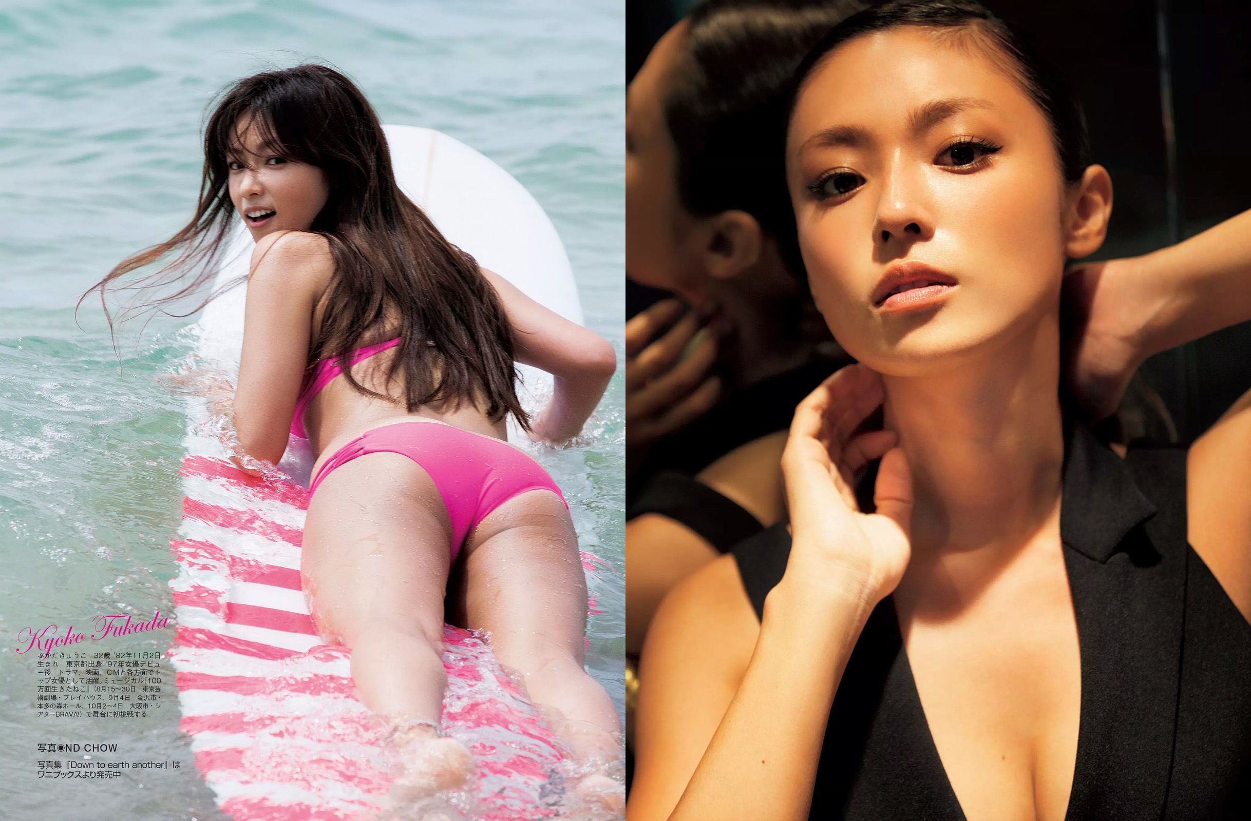 [FLASH] 2015.07.21 山下永夏 深田恭子 西田麻衣 もちづきる美 荒井美恵子 紗倉まな 鈴木ふみ奈