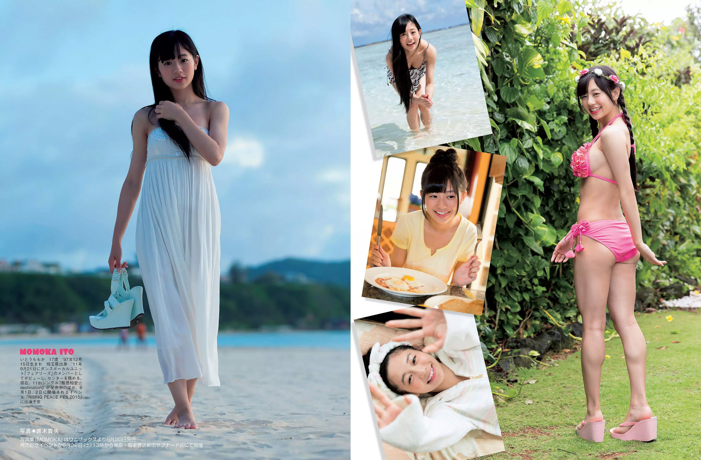 [FLASH] 2015.08.11 久松郁実 ダレノガレ明美 岸明日香 伊藤萌々香 天使もえ 国友愛佳 葵 芝崎かんな 小間千代