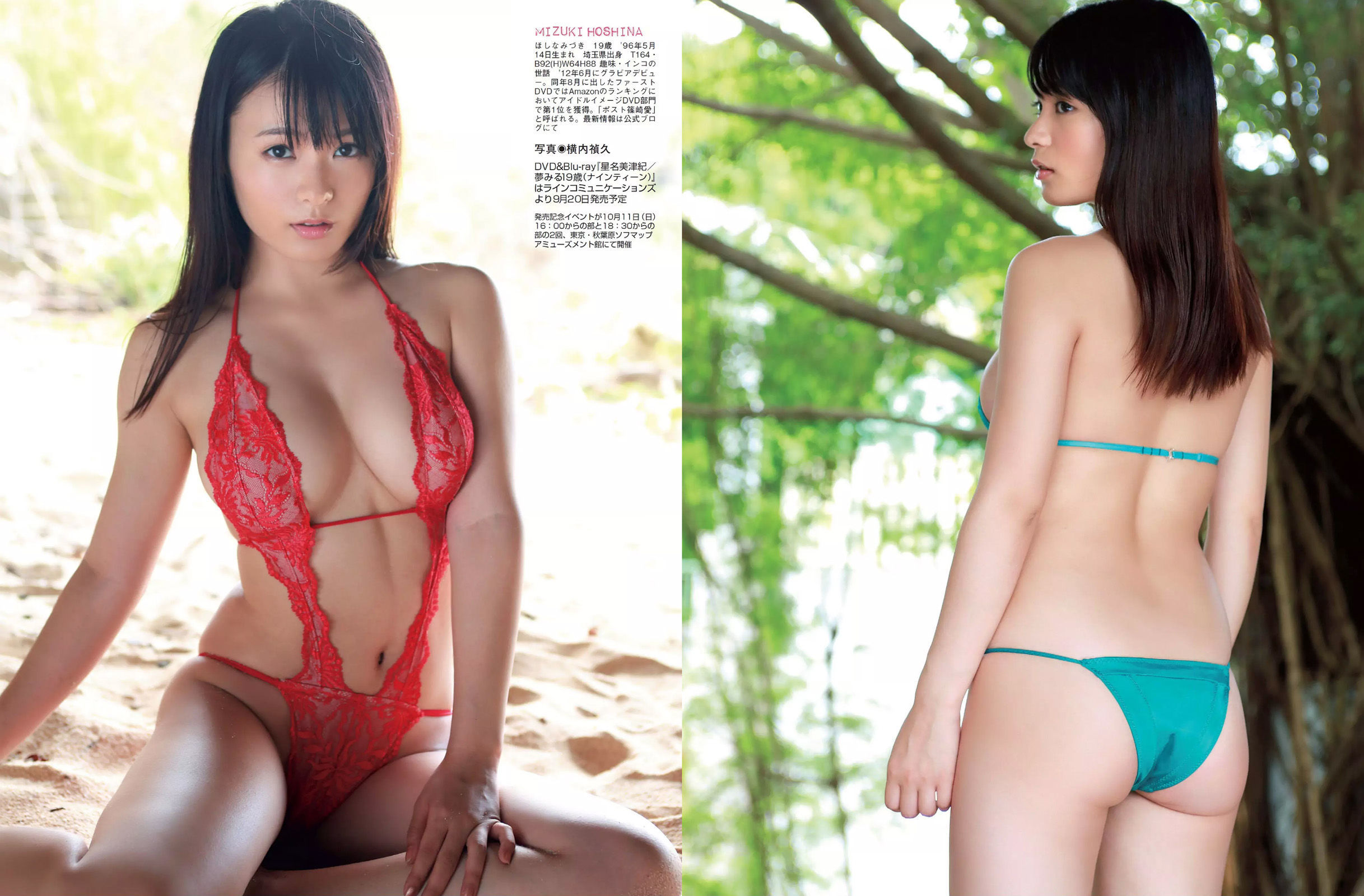 [FLASH] 2015.09.15 谷村奈南 星名美津紀 柏木由紀