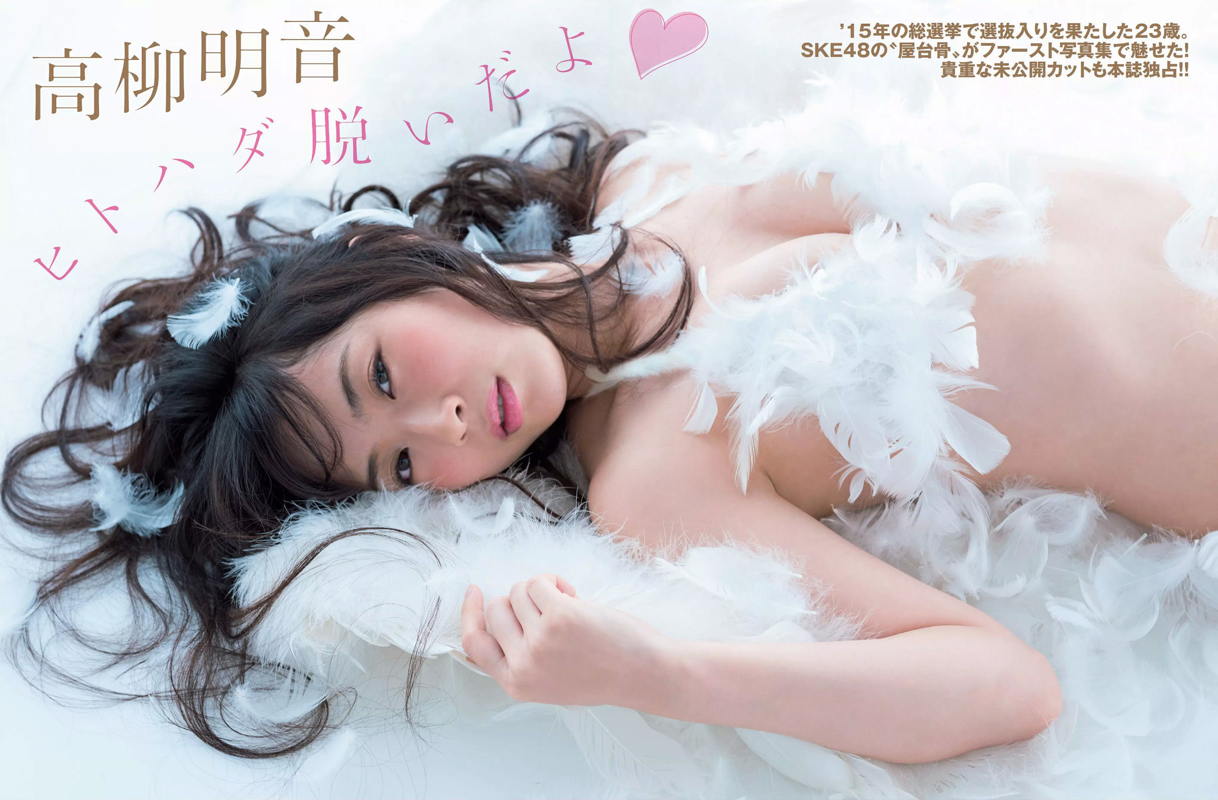 [FLASH] 2015.10.13 松井珠理奈 橋本マナミ 脊山麻理子 高柳明音 紗倉まな
