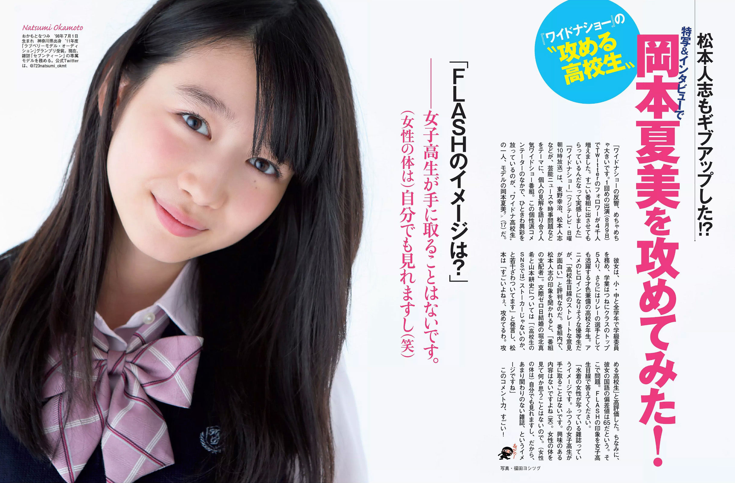[FLASH] 2015.10.13 松井珠理奈 橋本マナミ 脊山麻理子 高柳明音 紗倉まな