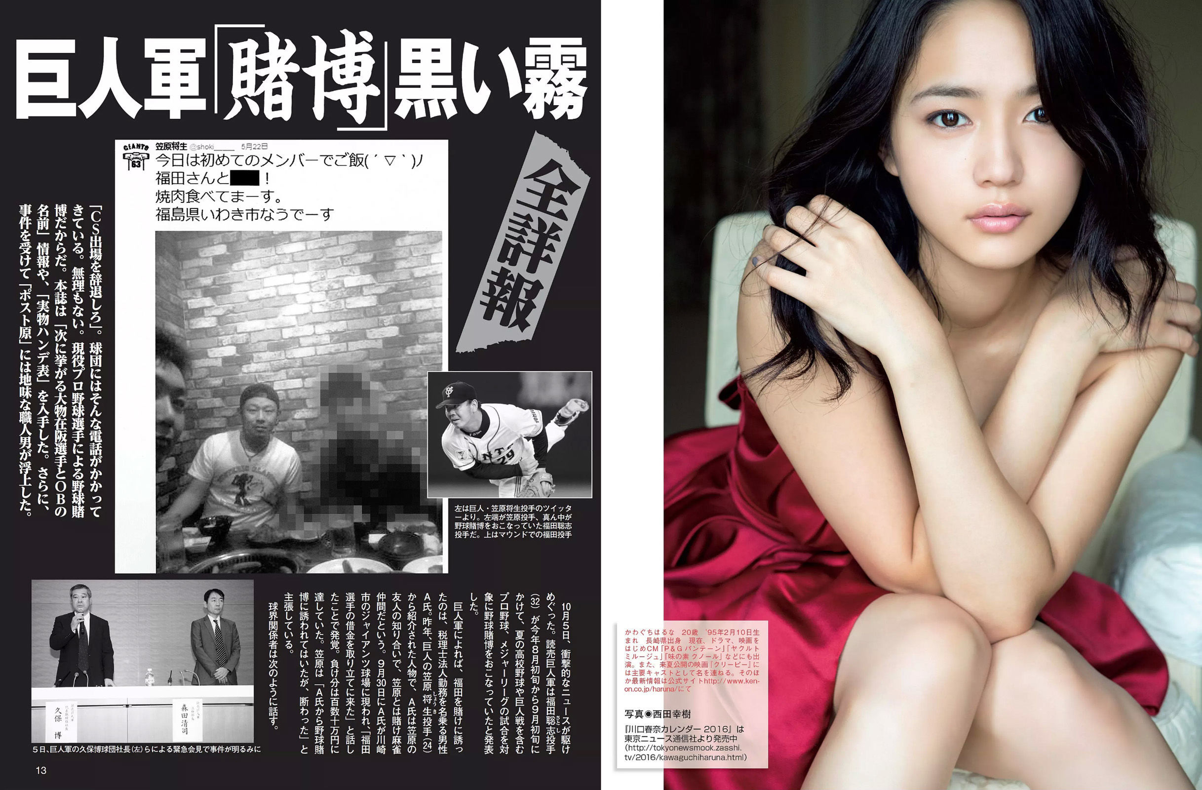 [FLASH] 2015.10.27 朝比奈彩 川口春奈 江奈るり 麻倉みな
