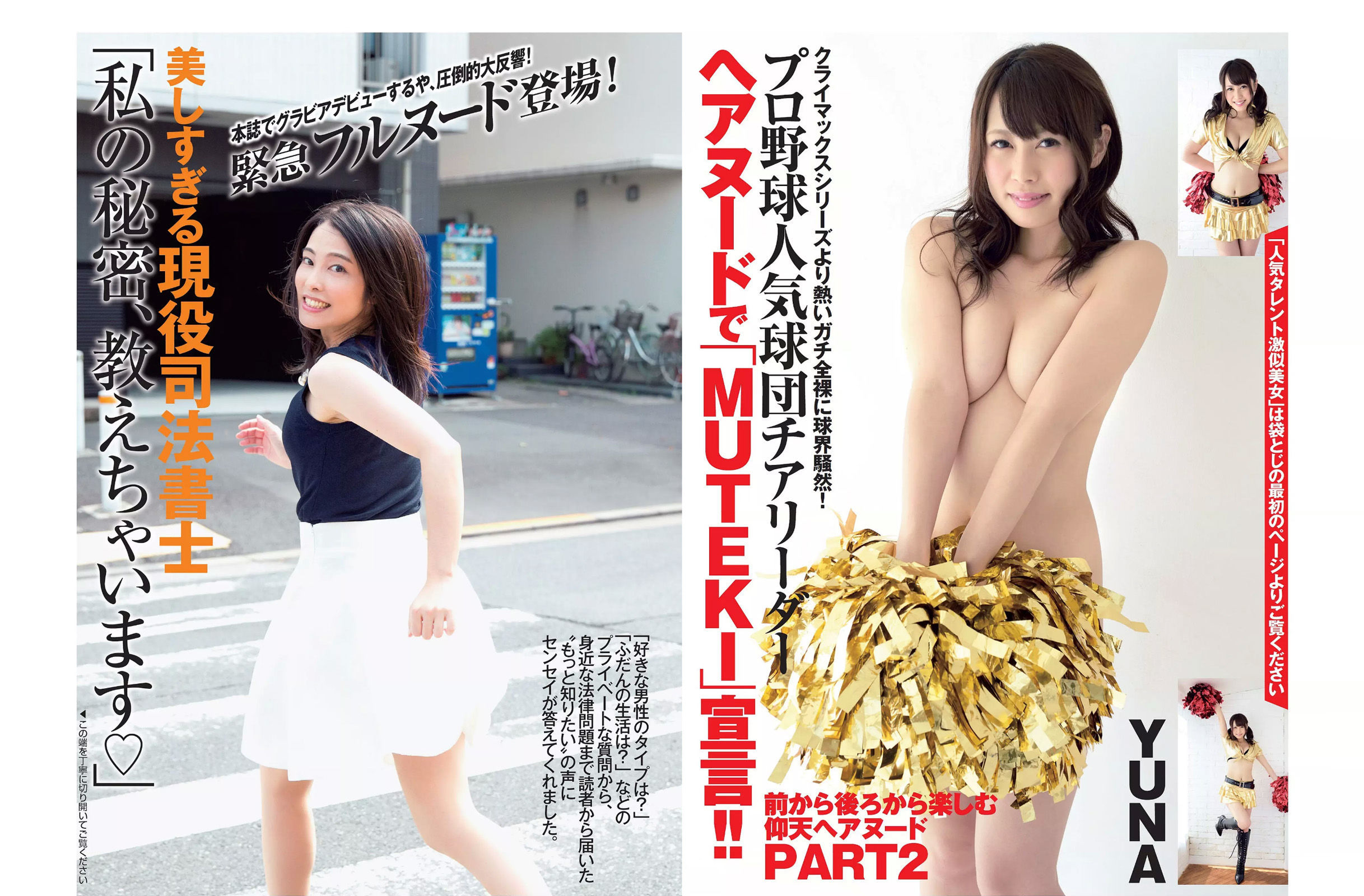 [FLASH] 2015.10.27 朝比奈彩 川口春奈 江奈るり 麻倉みな