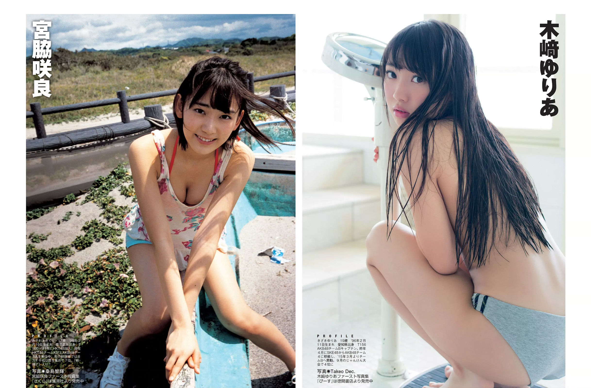[FLASH] 2015.11.03 久松郁実 戸田れい 本田美奈子