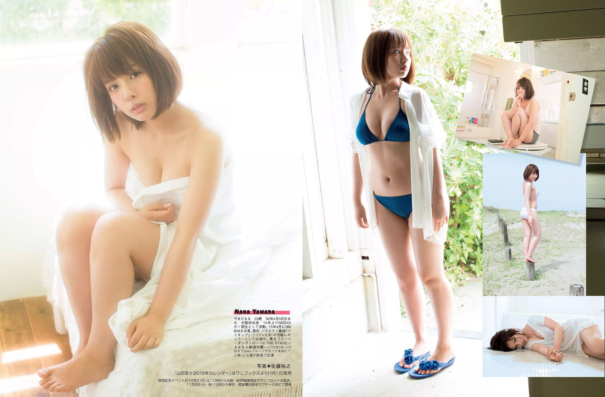 [FLASH] 2015.11.10-17 橋本マナミ アグネス?ラム 川村りか 柳ゆり菜 山田菜々 紺野美沙子