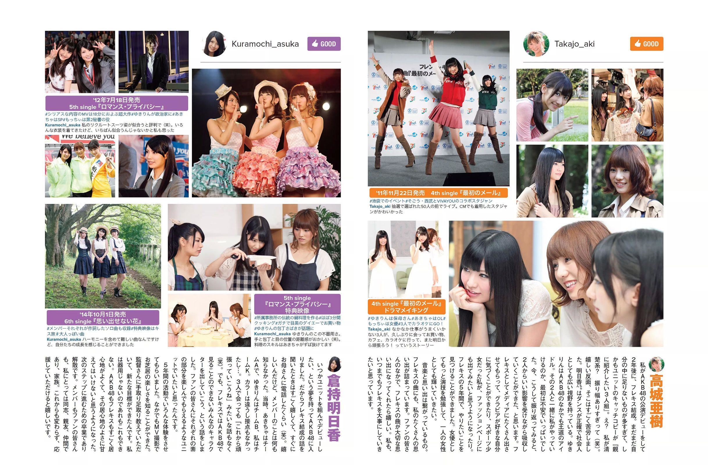 [FLASH] 2015.11.24 安倍なつみ フレンチ?キス 佐藤聖羅 武井咲 岡田サリオ 上原亜衣