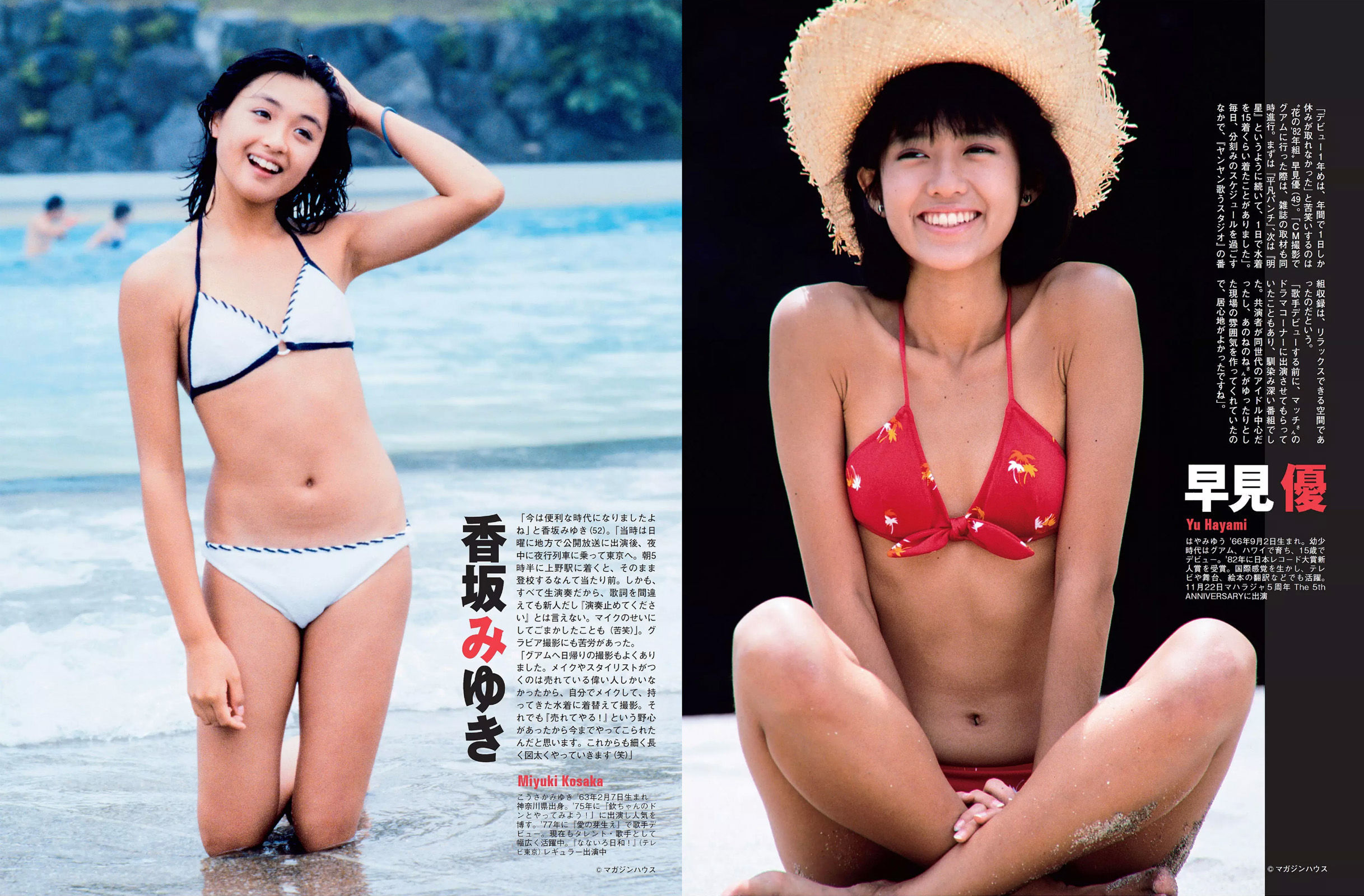 [FLASH] 2015.12.01 久松郁実 磯山さやか 鈴木咲