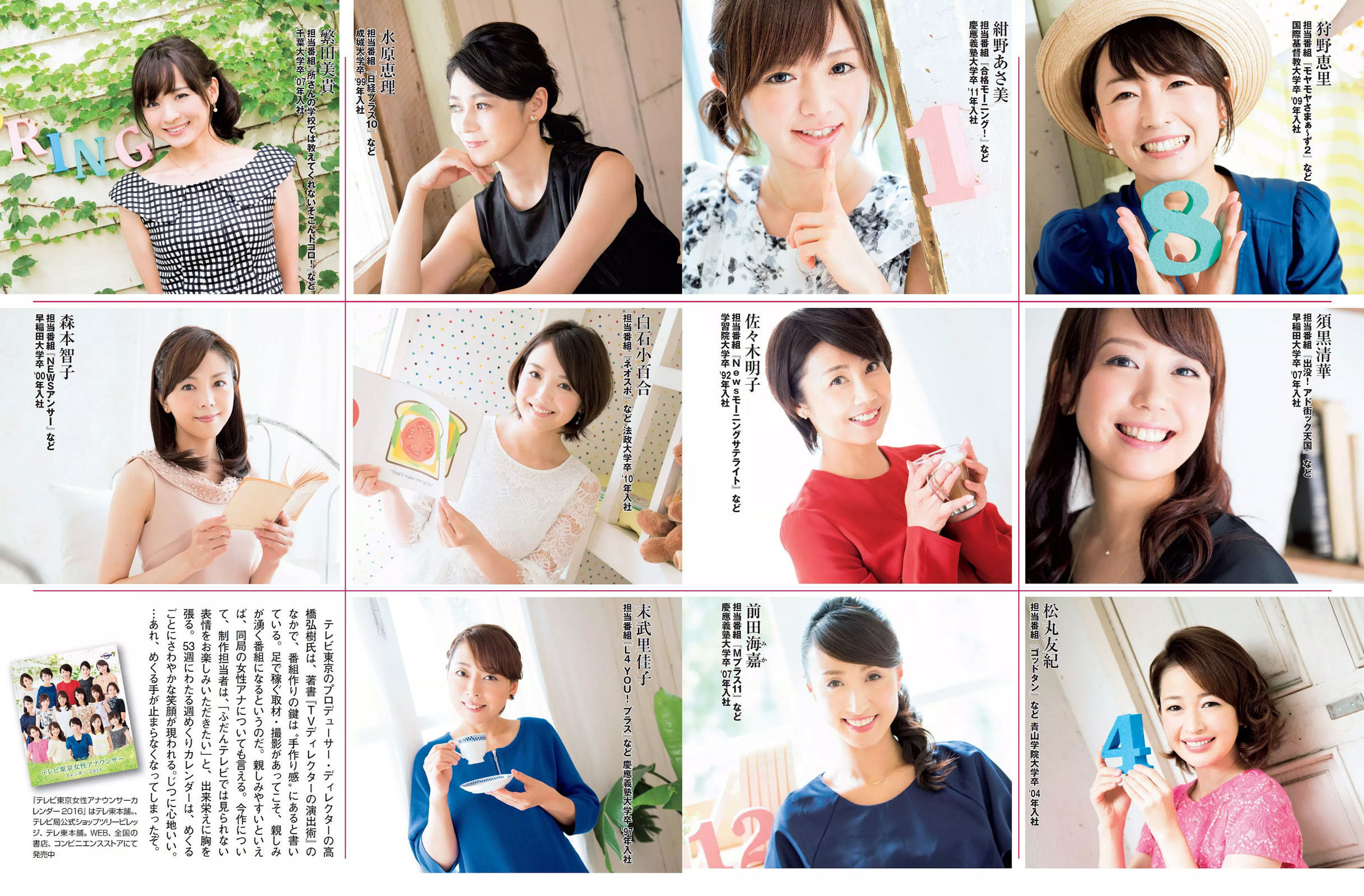 [FLASH] 2015.12.01 久松郁実 磯山さやか 鈴木咲
