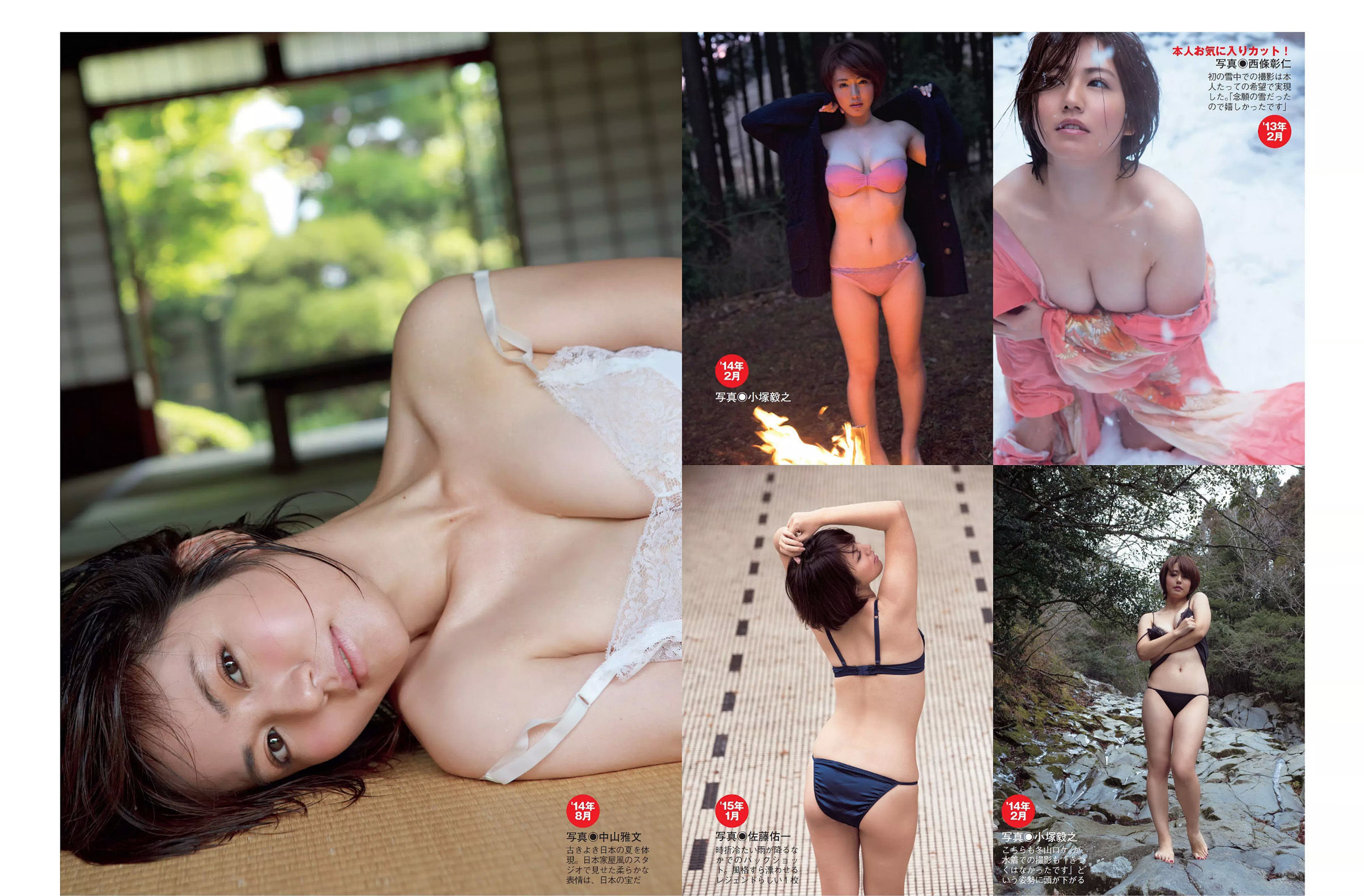 [FLASH] 2015.12.01 久松郁実 磯山さやか 鈴木咲