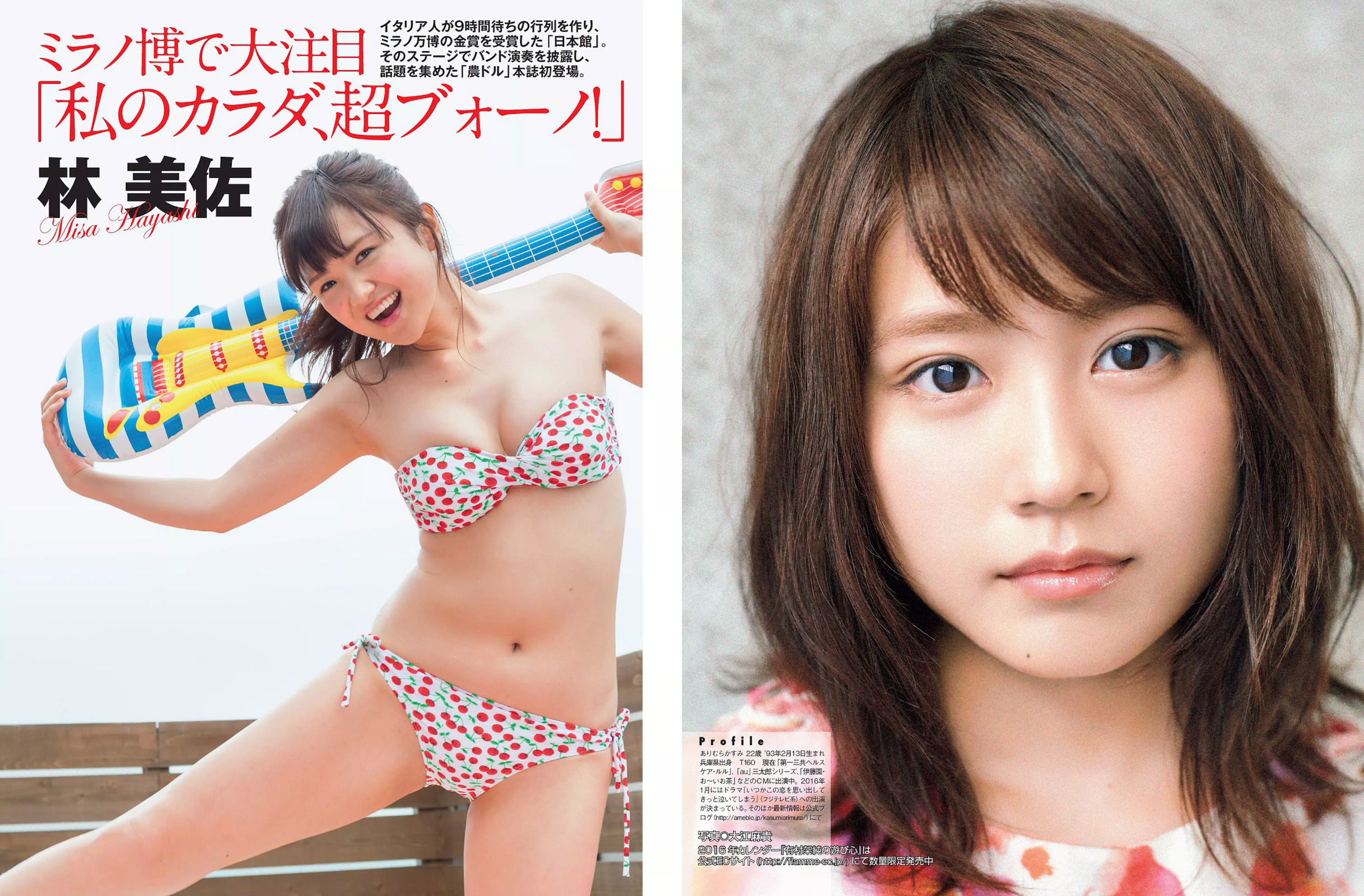 [FLASH] 2015.12.15 渡辺麻友 甲賀瑞穂 松本愛 有村架純 林美佐 石川優実 染谷有香 為近あんな