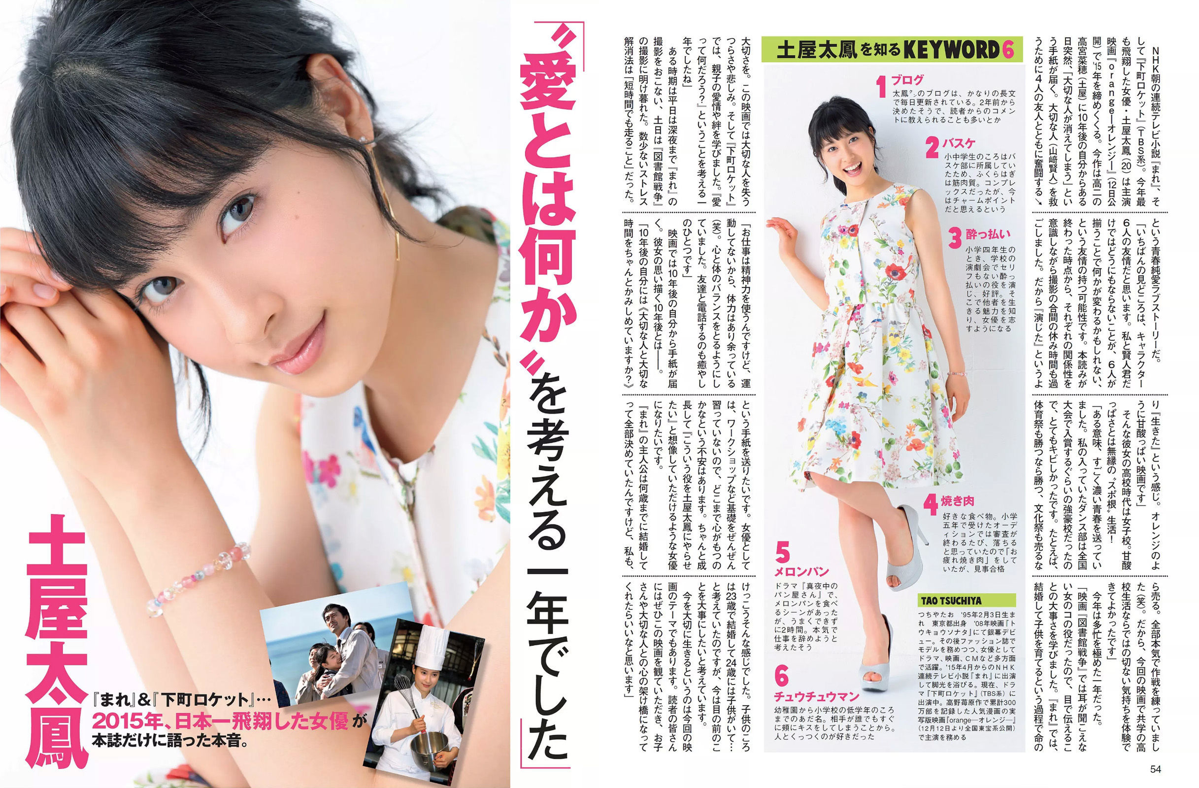 [FLASH] 2015.12.22 おのののか 宮脇咲良 RION 菜乃花 あべみほ