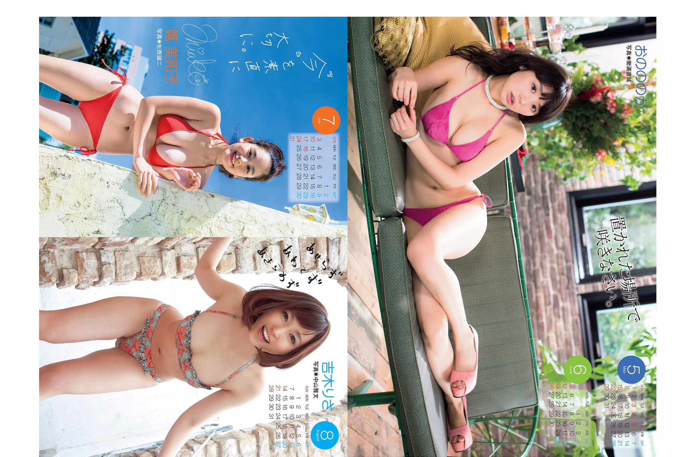 [FLASH] 2015.12.29 橋本マナミ 谷村奈南 松井珠理奈 最上もが 金井あや 星乃まおり