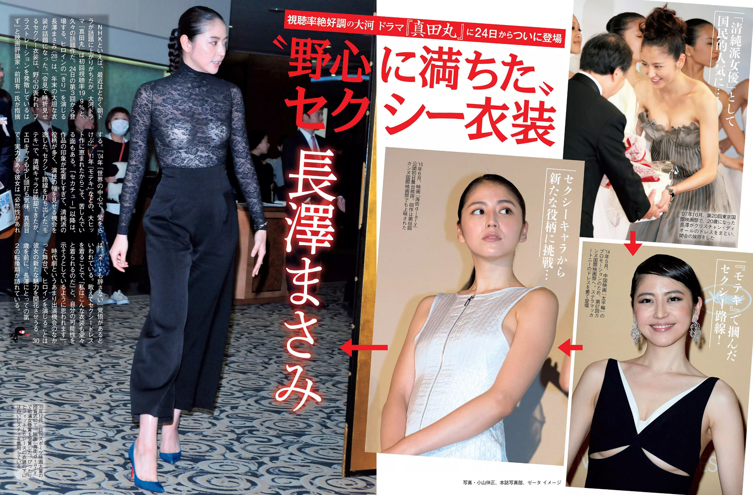 [FLASH] 2016.02.02 筧美和子 最上もが 藤社優美 松元絵里花 河合奈保子 中野杏