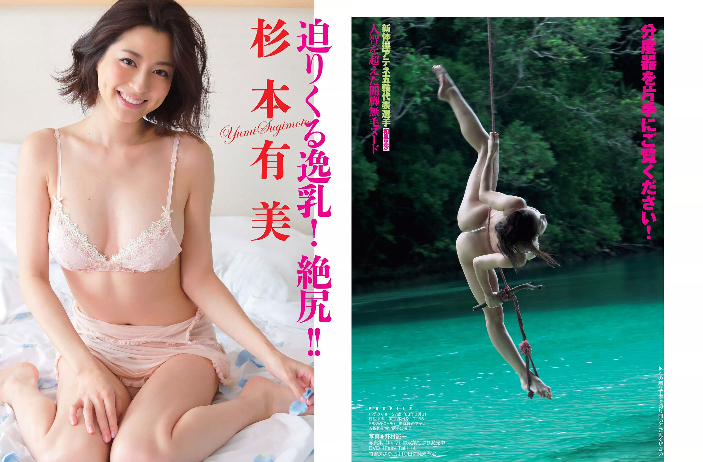 [FLASH] 2016.02.23 おのののか 生田絵梨花 吉木りさ 和泉里沙 杉本有美 青山はな RION