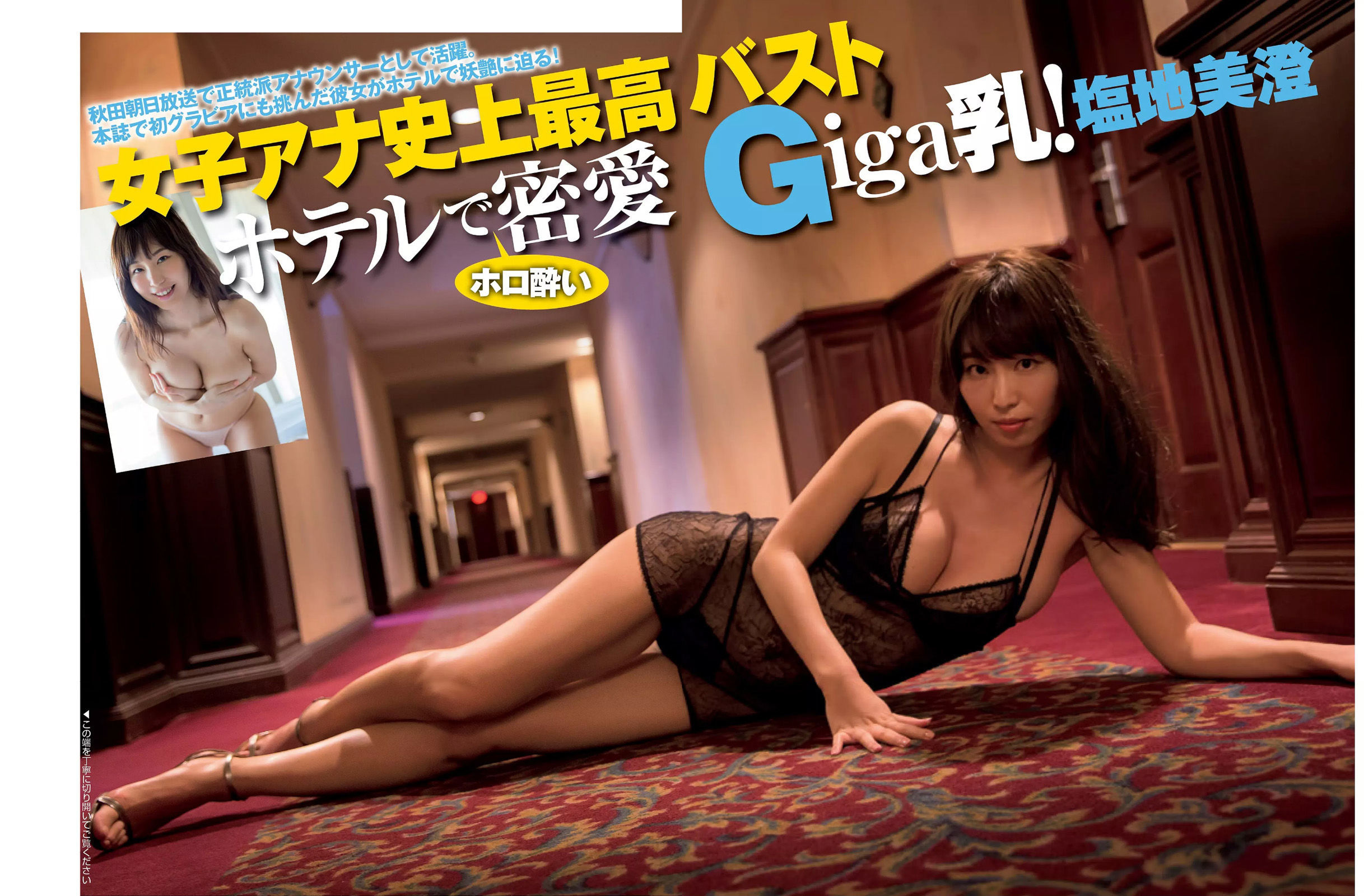 [FLASH] 2016.03.08 久松郁実 木嶋ゆり 犬童美乃梨 塩地美澄