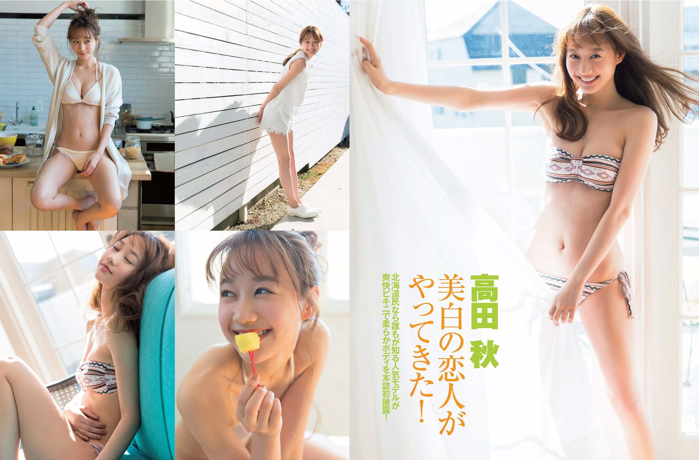 [FLASH] 2016.03.15 柳ゆり菜 三上悠亜 NMB48 高田秋 葉加瀬マイ