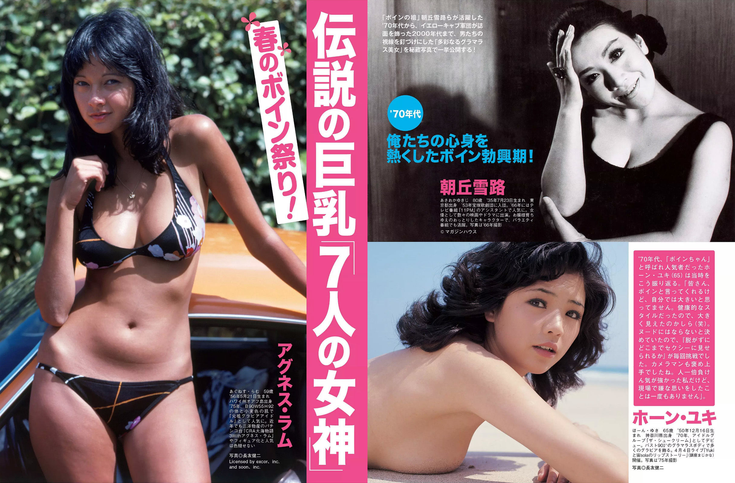 [FLASH] 2016.03.29 渡辺麻友 橋本マナミ 三上悠亜 指原莉乃 白石茉莉奈