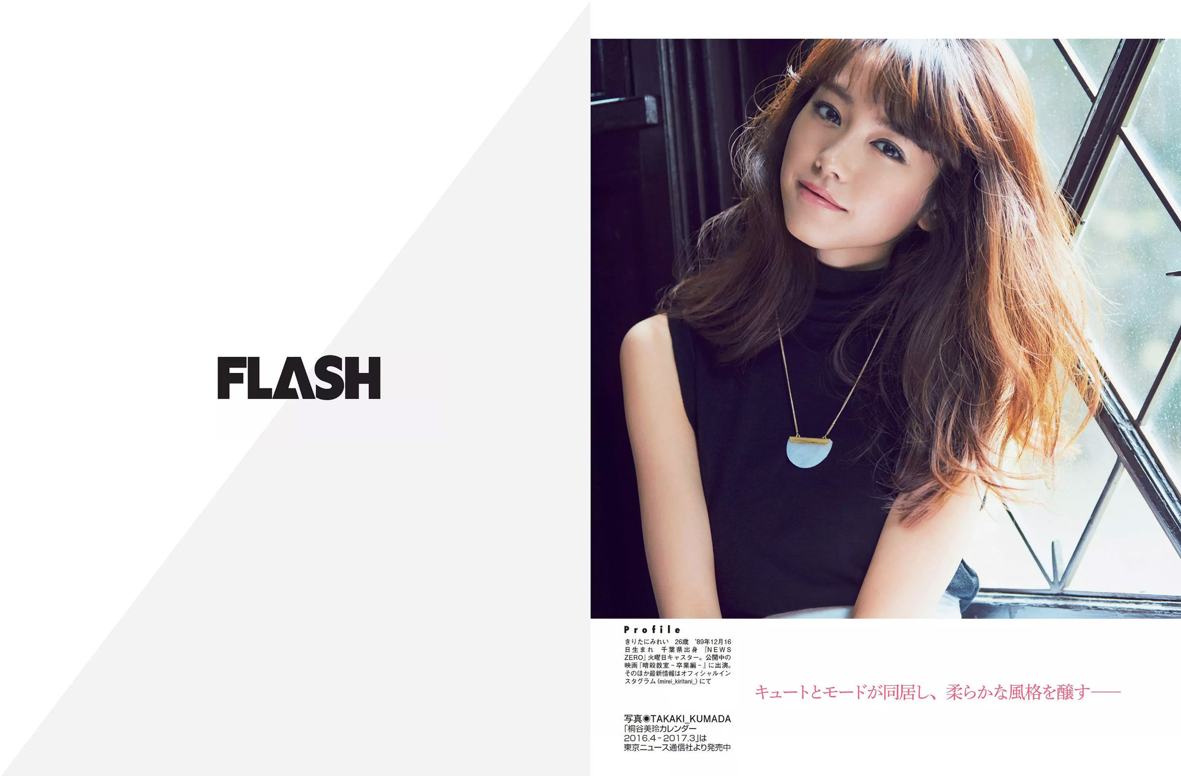 [FLASH] 2016.04.12 朝比奈彩 木嶋ゆり 原田徳子 桐谷美玲 原幹恵 染谷有香