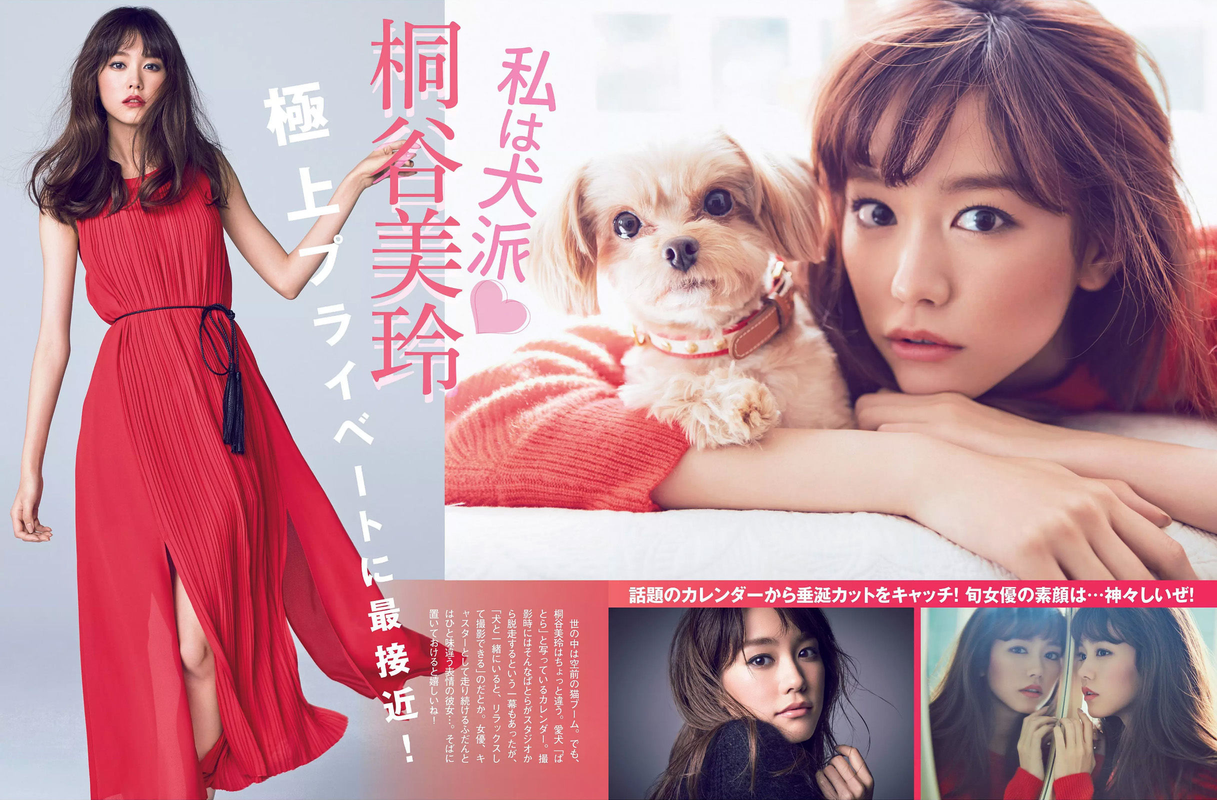 [FLASH] 2016.04.12 朝比奈彩 木嶋ゆり 原田徳子 桐谷美玲 原幹恵 染谷有香