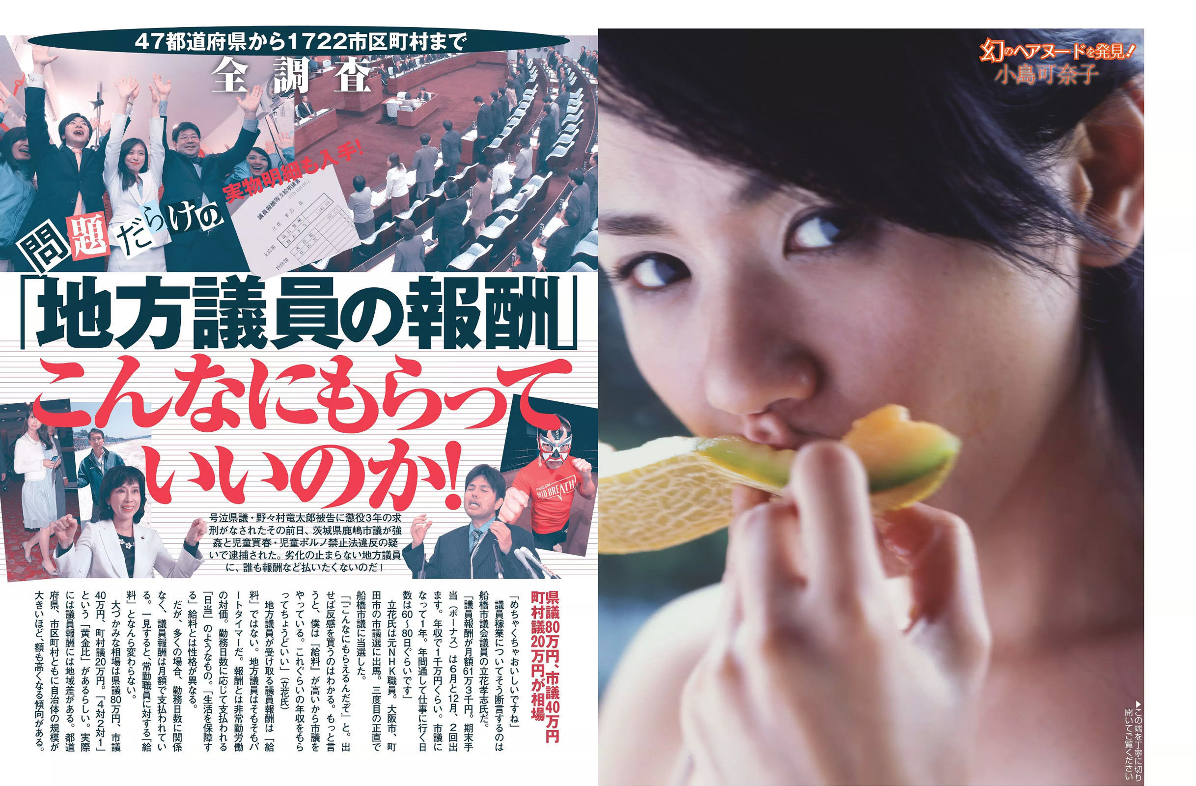 [FLASH] 2016.05.24 片山萌美 原田徳子 神室舞衣 小島可奈子