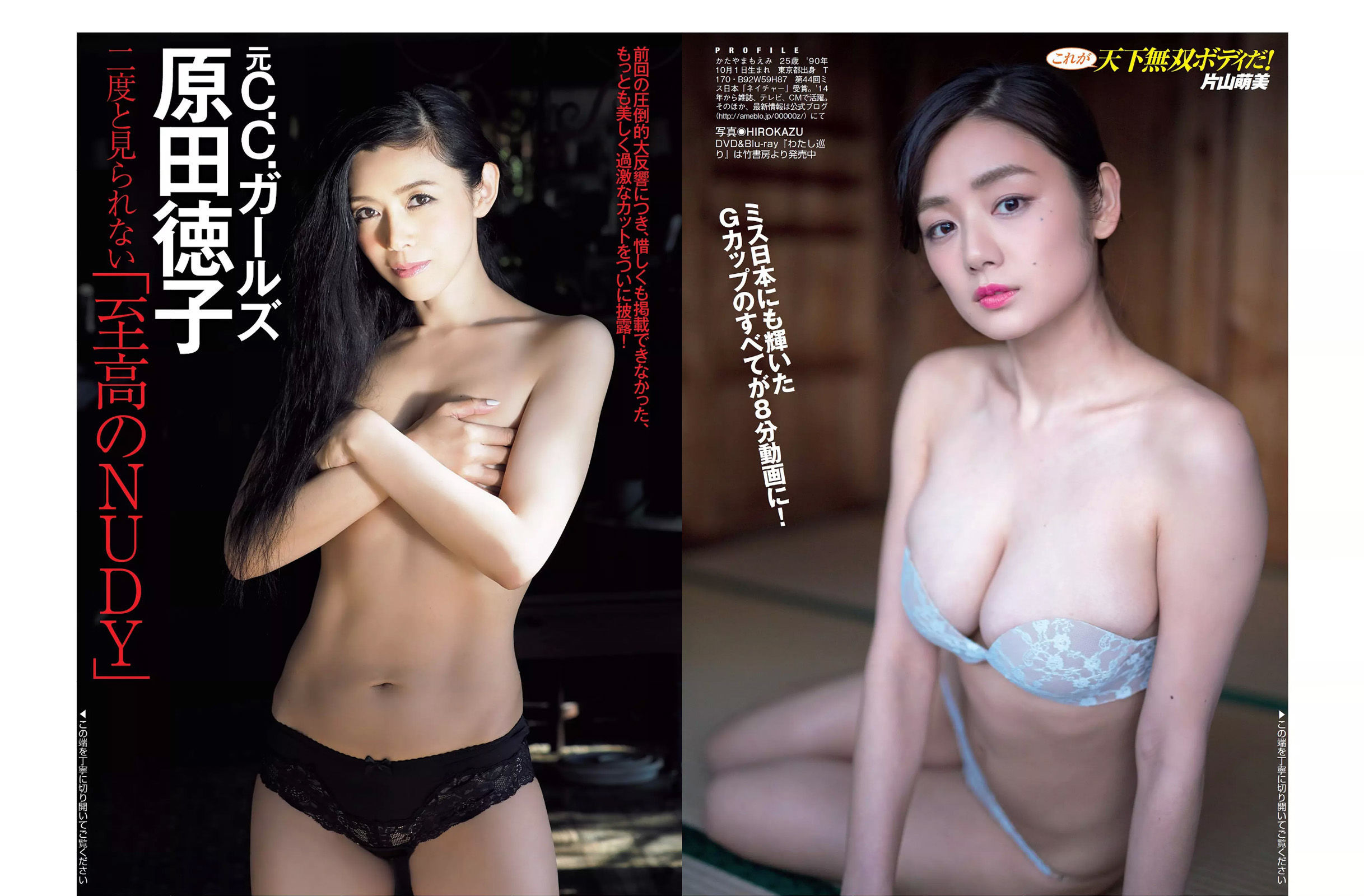 [FLASH] 2016.05.24 片山萌美 原田徳子 神室舞衣 小島可奈子