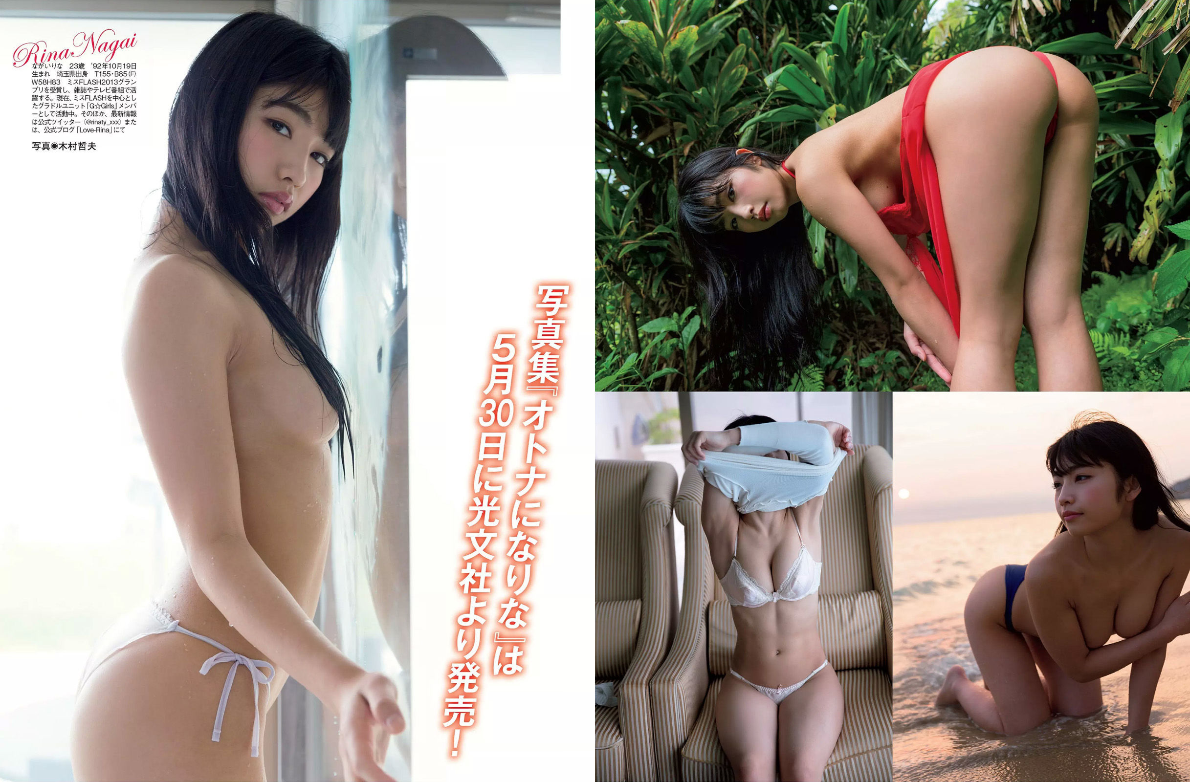 [FLASH] 2016.05.31 武田玲奈 永尾まりや 柏木由紀 松岡ちな 石川恋 永井里菜 岡田奈々