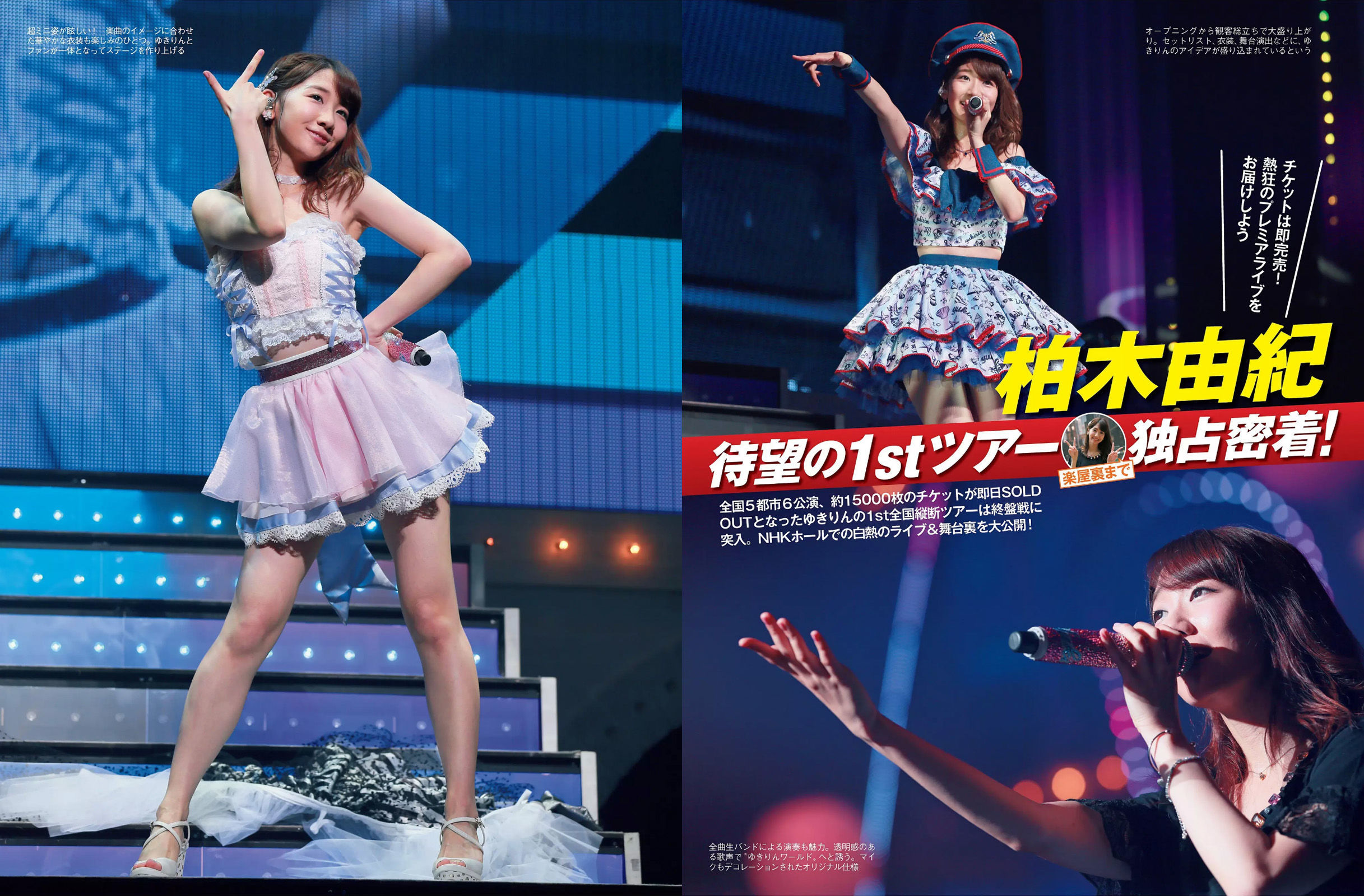 [FLASH] 2016.05.31 武田玲奈 永尾まりや 柏木由紀 松岡ちな 石川恋 永井里菜 岡田奈々