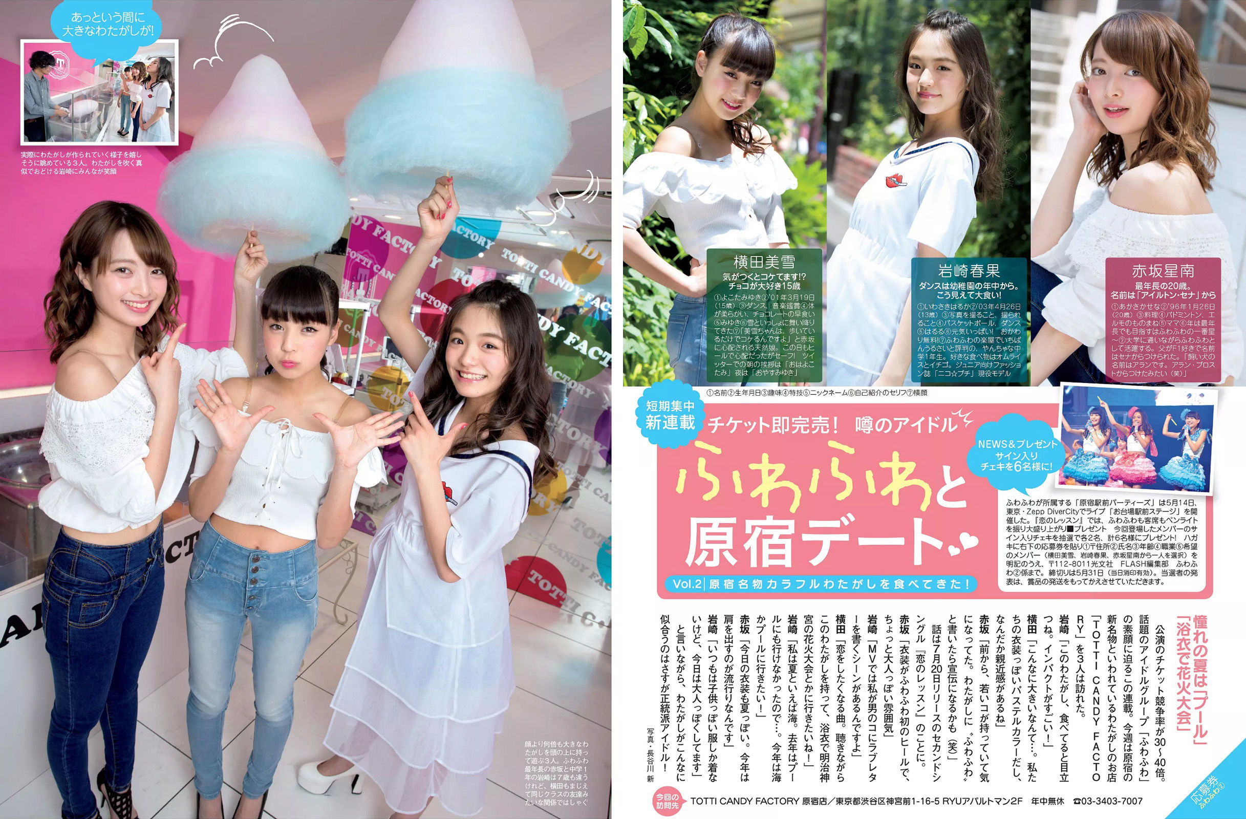 [FLASH] 2016.06.07 向井地美音 初川みなみ 朝比奈彩 志崎ひなた