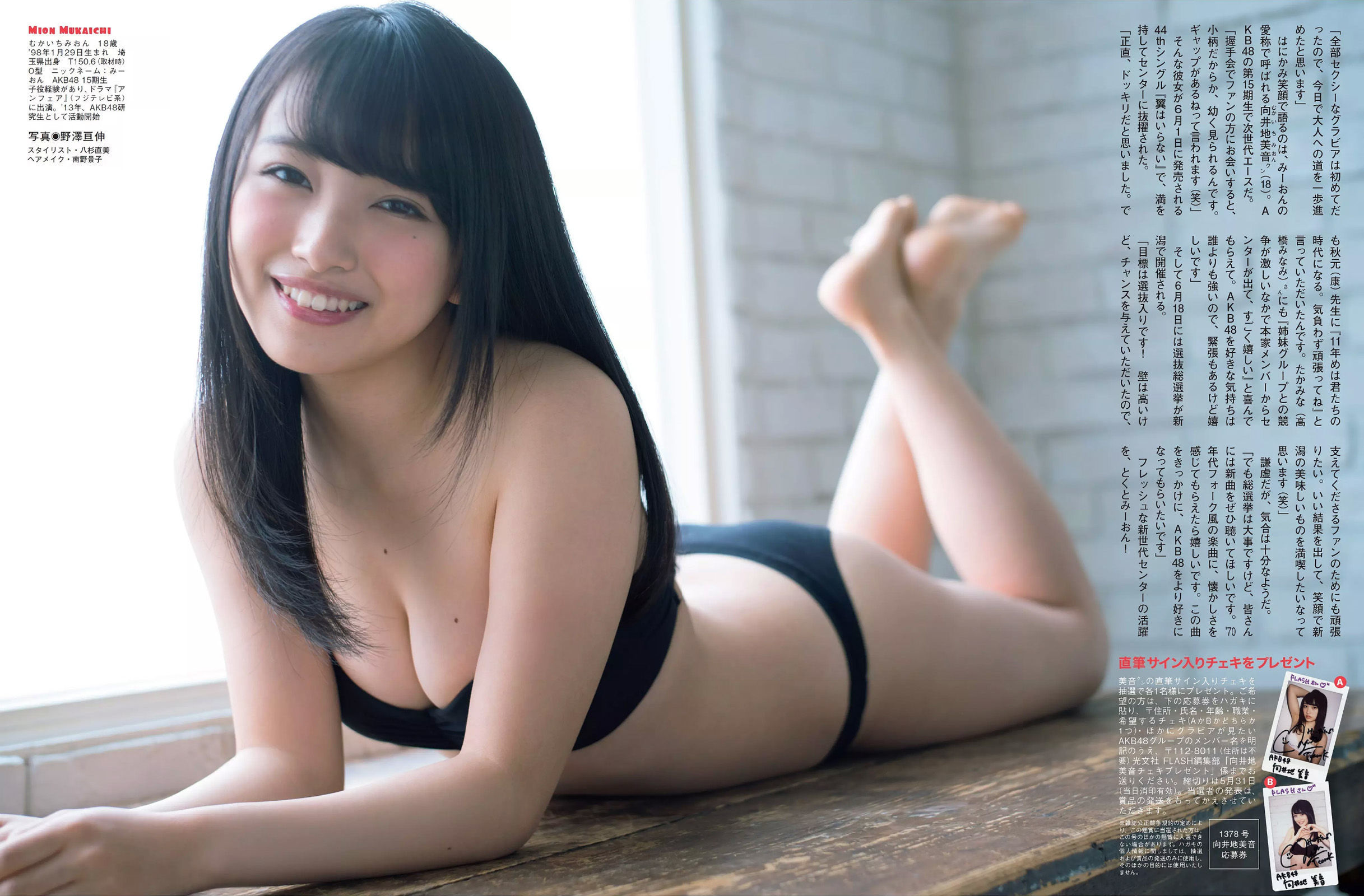 [FLASH] 2016.06.07 向井地美音 初川みなみ 朝比奈彩 志崎ひなた