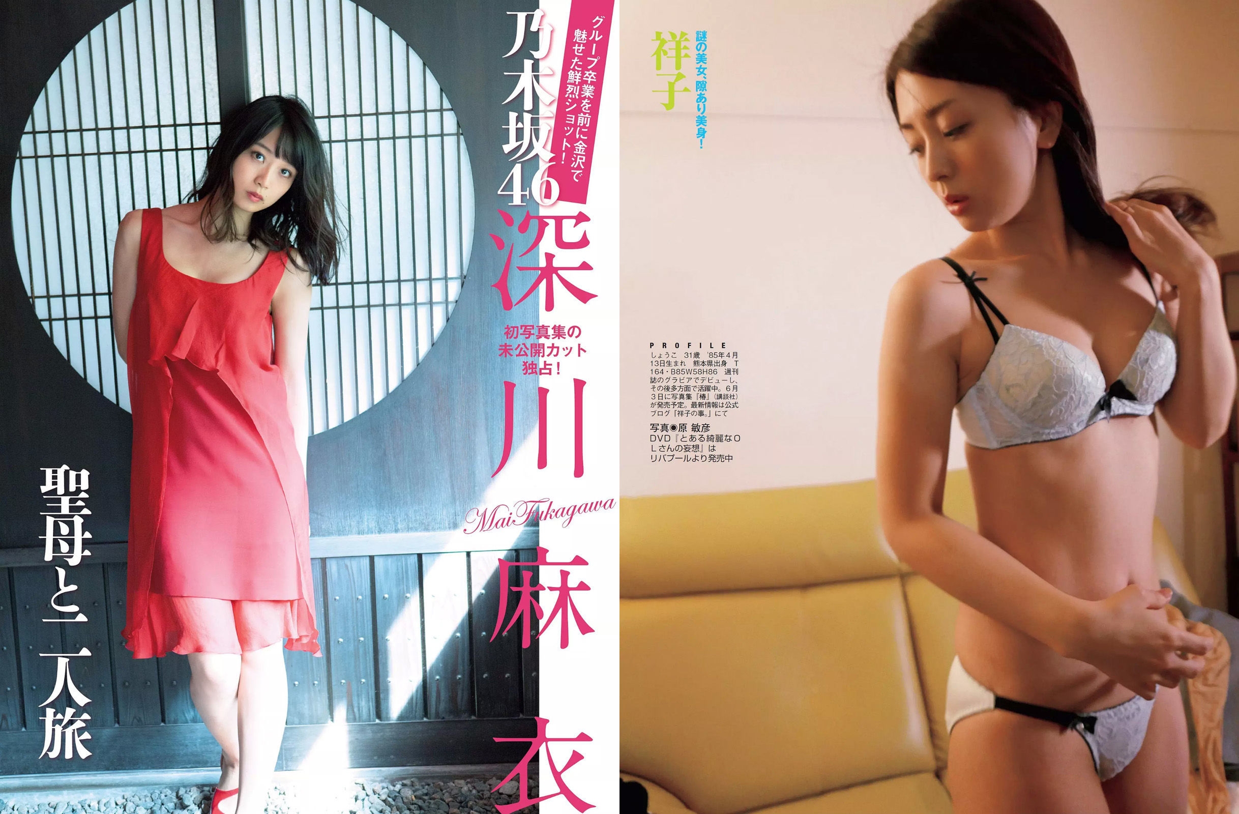 [FLASH] 2016.06.14 橋本マナミ 相楽樹 筧美和子 深川麻衣 安枝瞳