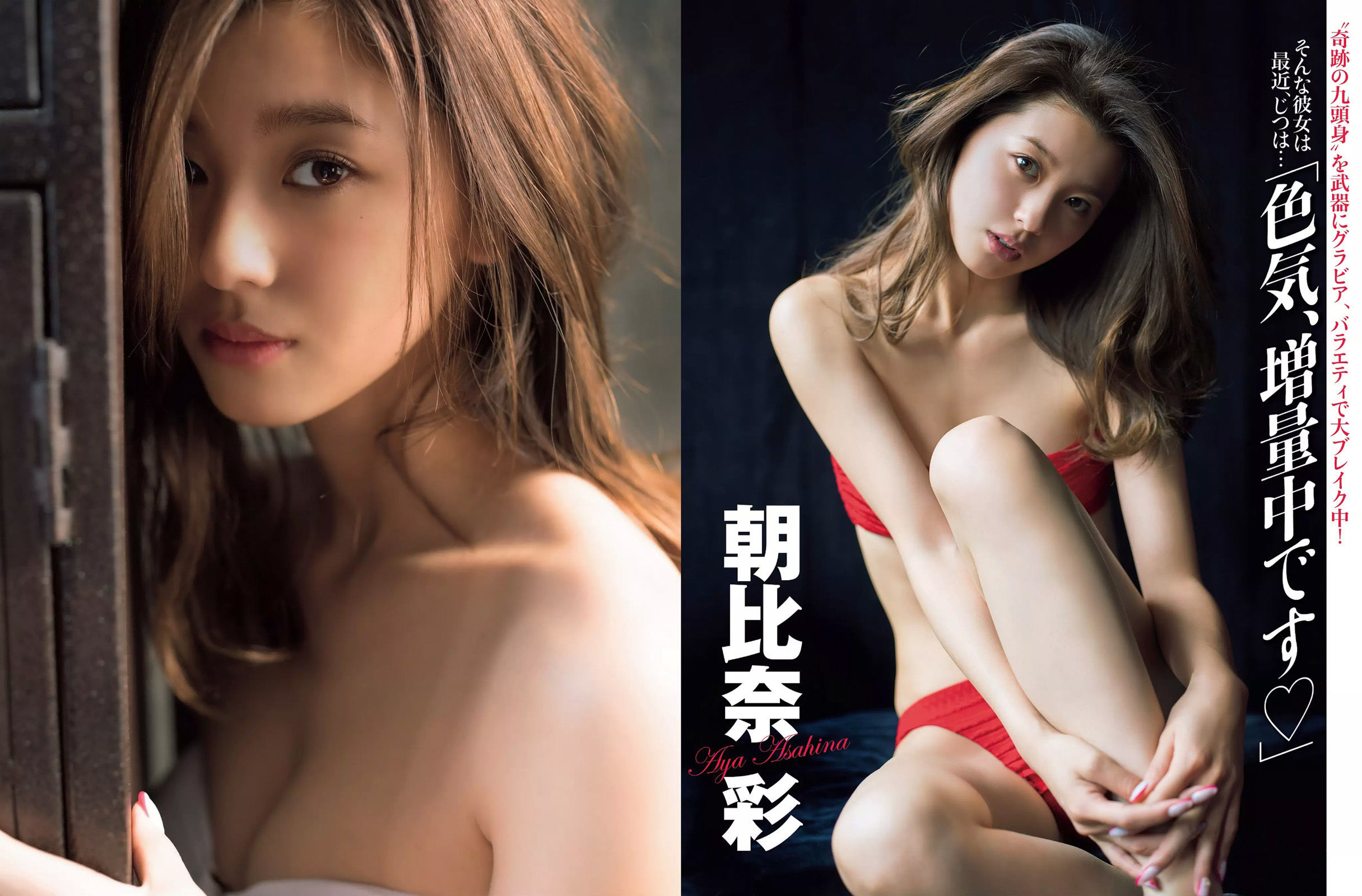 [FLASH] 2016.07.05 橋本マナミ 渡辺麻友 朝比奈彩 桐山瑠衣 西田麻衣