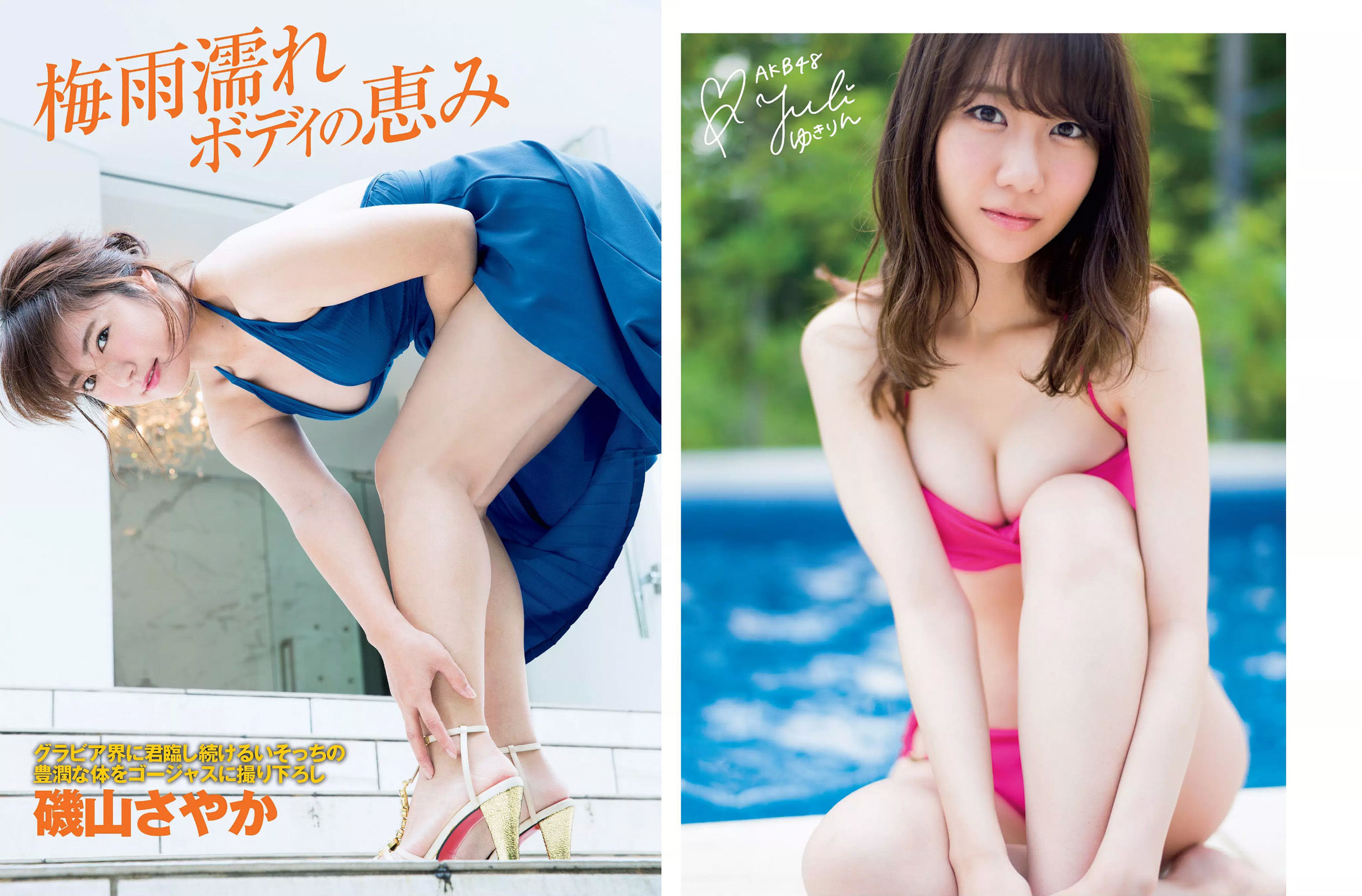 [FLASH] 2016.07.12 柏木由紀 早瀬あや 磯山さやか 天木じゅん 矢吹春奈
