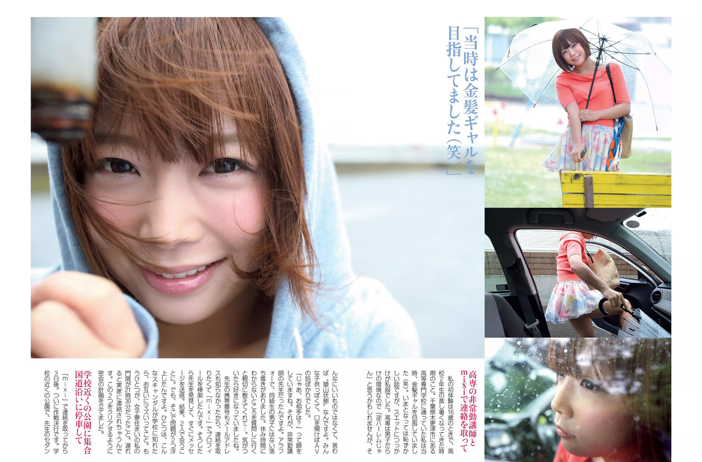 [FLASH] 2016.07.19 橋本マナミ もちづきる美 向井地美音 紗綾 紗倉まな