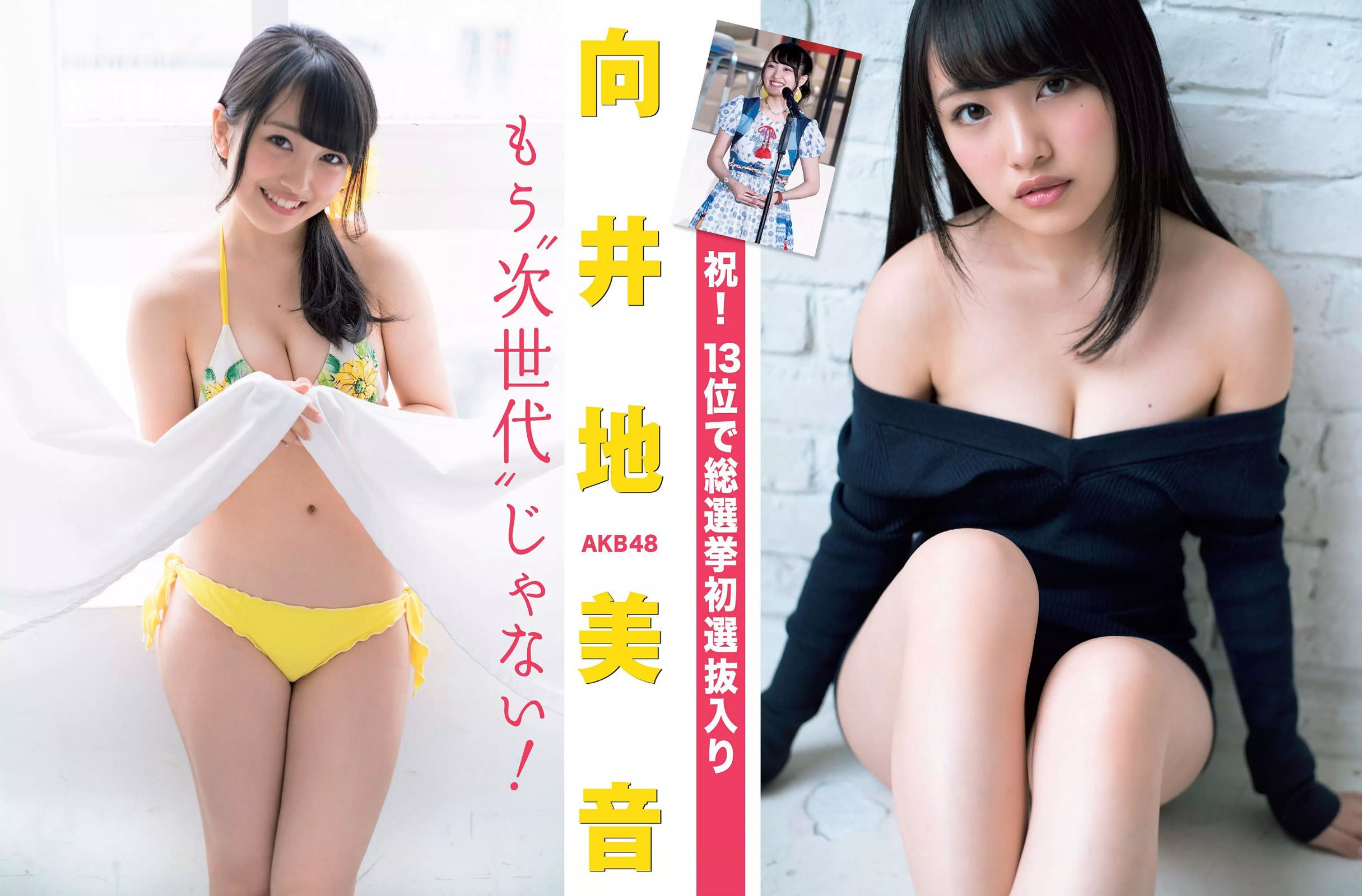 [FLASH] 2016.07.19 橋本マナミ もちづきる美 向井地美音 紗綾 紗倉まな