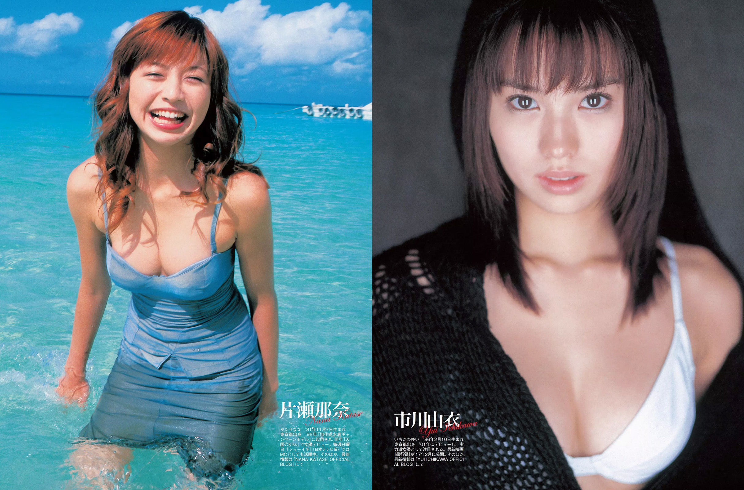 [FLASH] 2016.09.13 向井地美音 細川ふみえ 松元絵里花