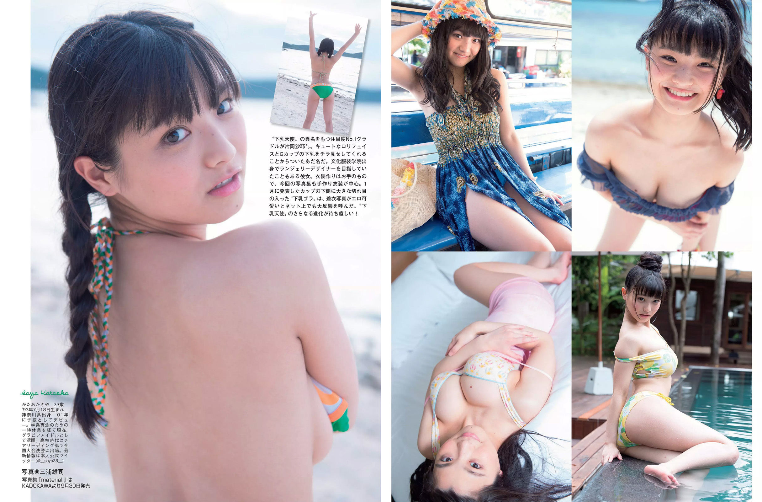 [FLASH] 2016.09.20 橋本マナミ 朝比奈彩 久松郁実 片岡沙耶 小松千春