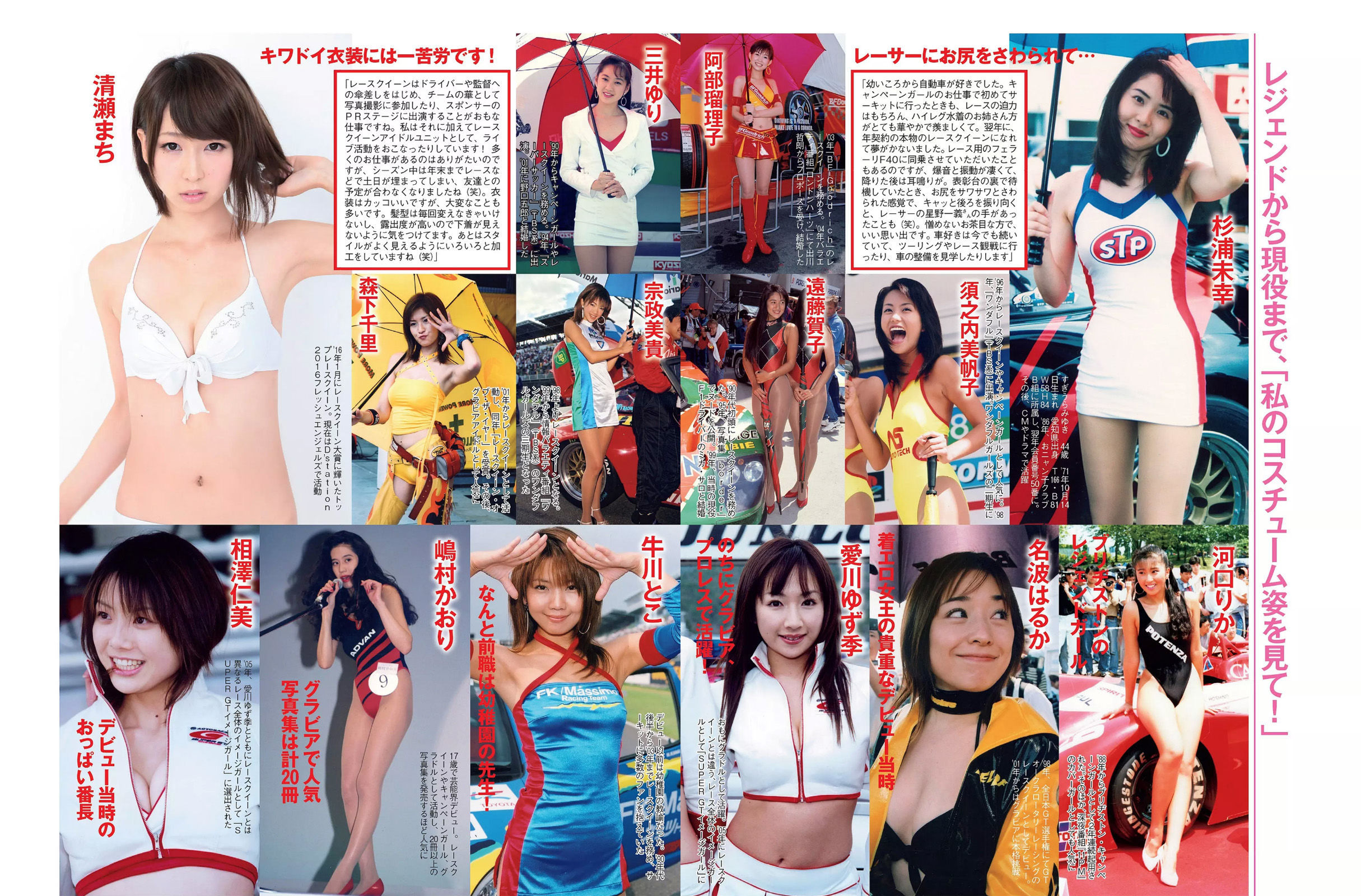 [FLASH] 2016.09.20 橋本マナミ 朝比奈彩 久松郁実 片岡沙耶 小松千春