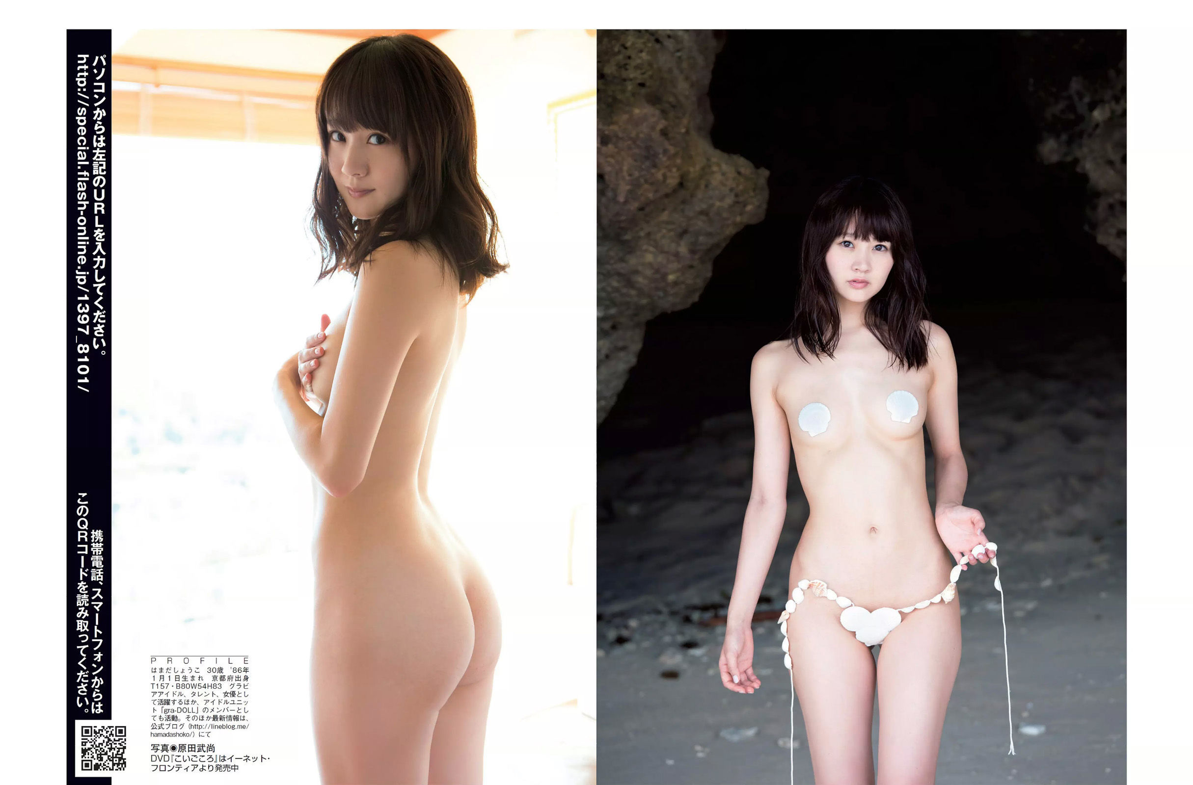 [FLASH] 2016.11.01 大川藍 澤山璃奈 山本美憂 浜田翔子 岡田サリオ