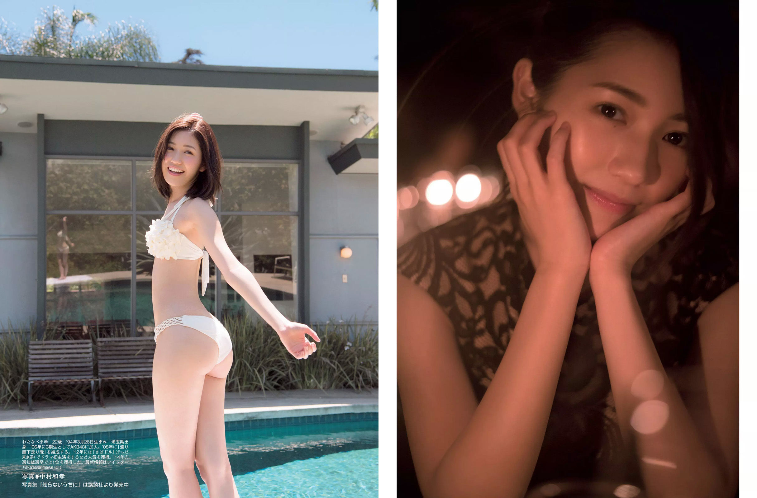 [FLASH] 2016.11.08 筧美和子 朝比奈彩 渡辺麻友 橋本梨菜 並木塔子