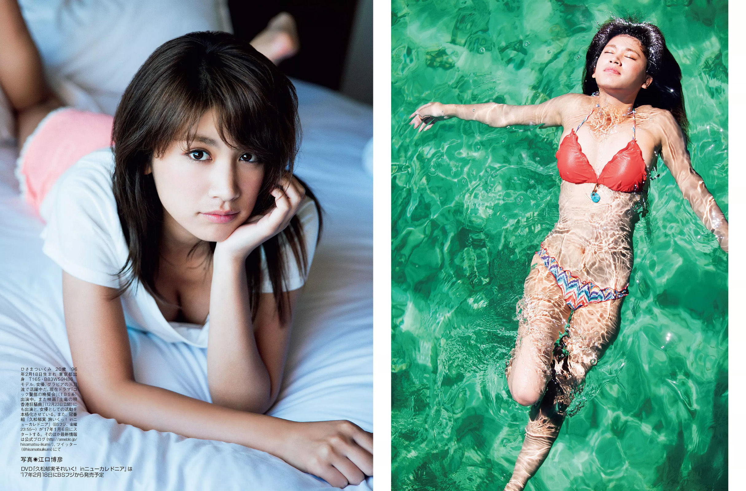 [FLASH] 2016.12.13 佐藤寛子 冨手麻妙 久松郁実 西岡葉月 塩地美澄