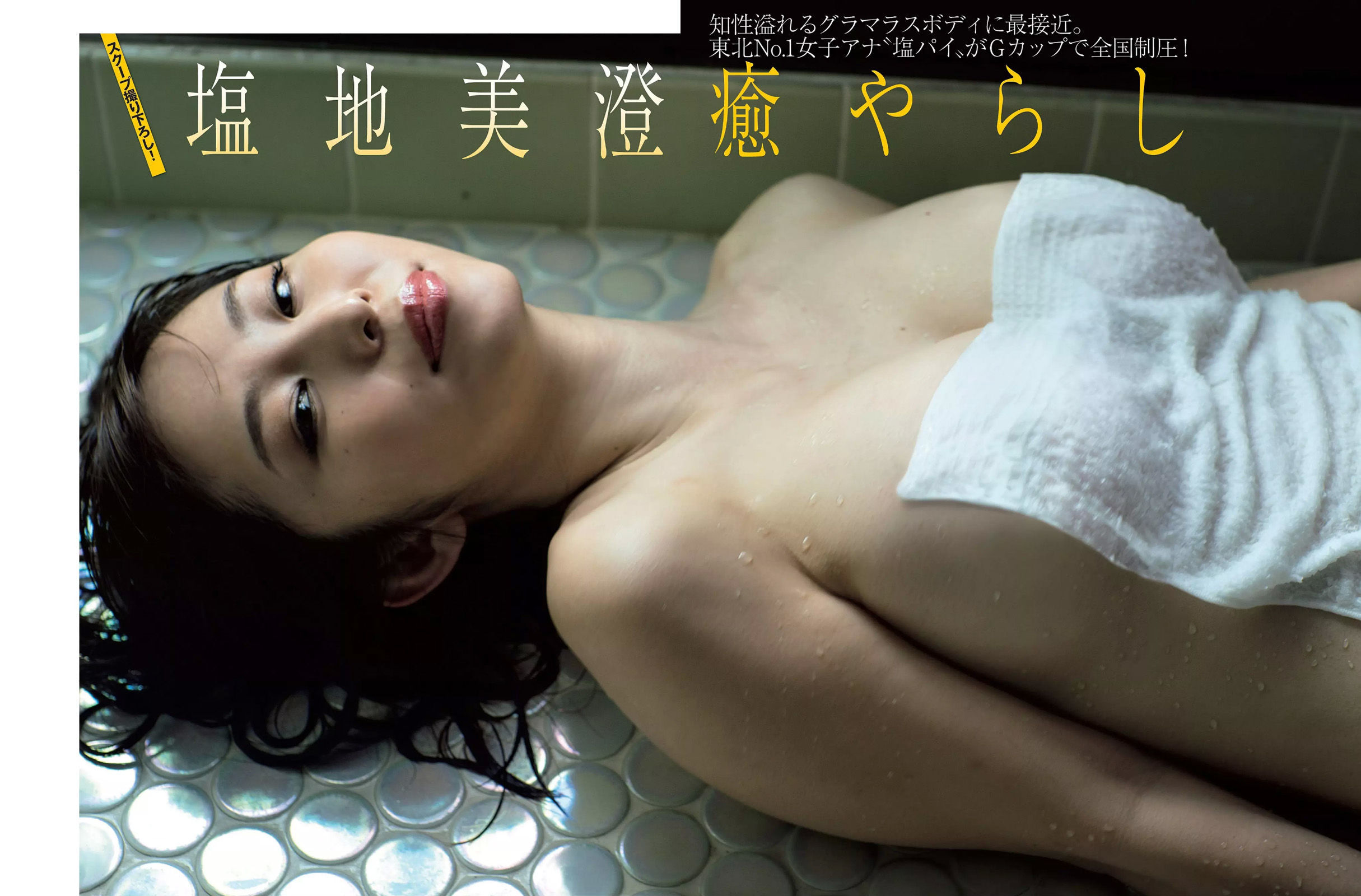 [FLASH] 2016.12.13 佐藤寛子 冨手麻妙 久松郁実 西岡葉月 塩地美澄
