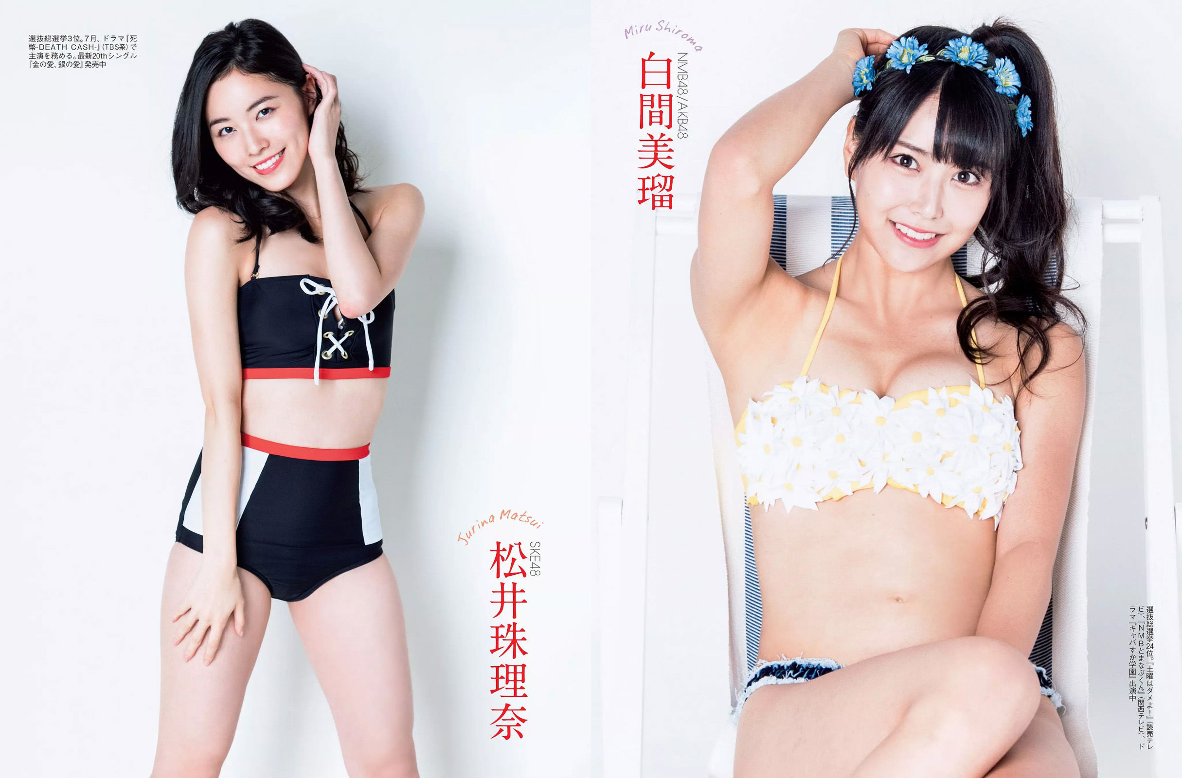 [FLASH] 2016.12.13 佐藤寛子 冨手麻妙 久松郁実 西岡葉月 塩地美澄