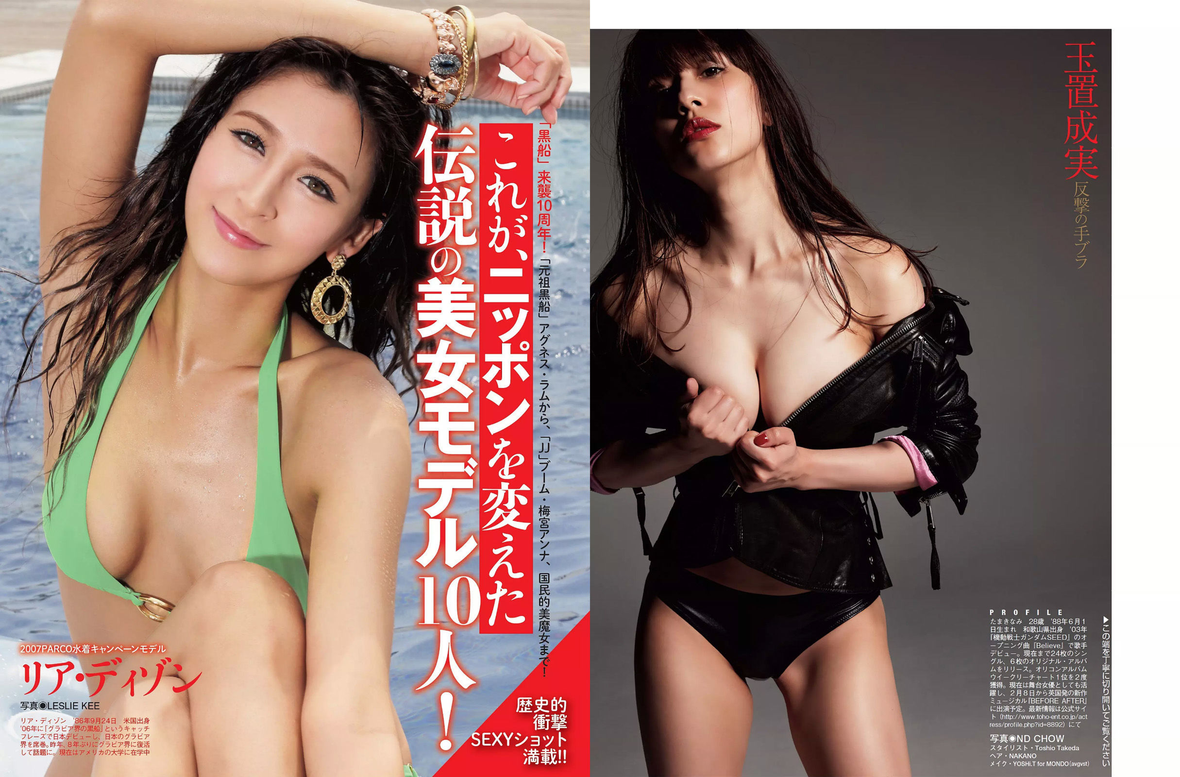 [FLASH] 2017.01.31 小島瑠璃子 AKB48 玉置成実 浅川梨奈 真上さつき 三上悠亜